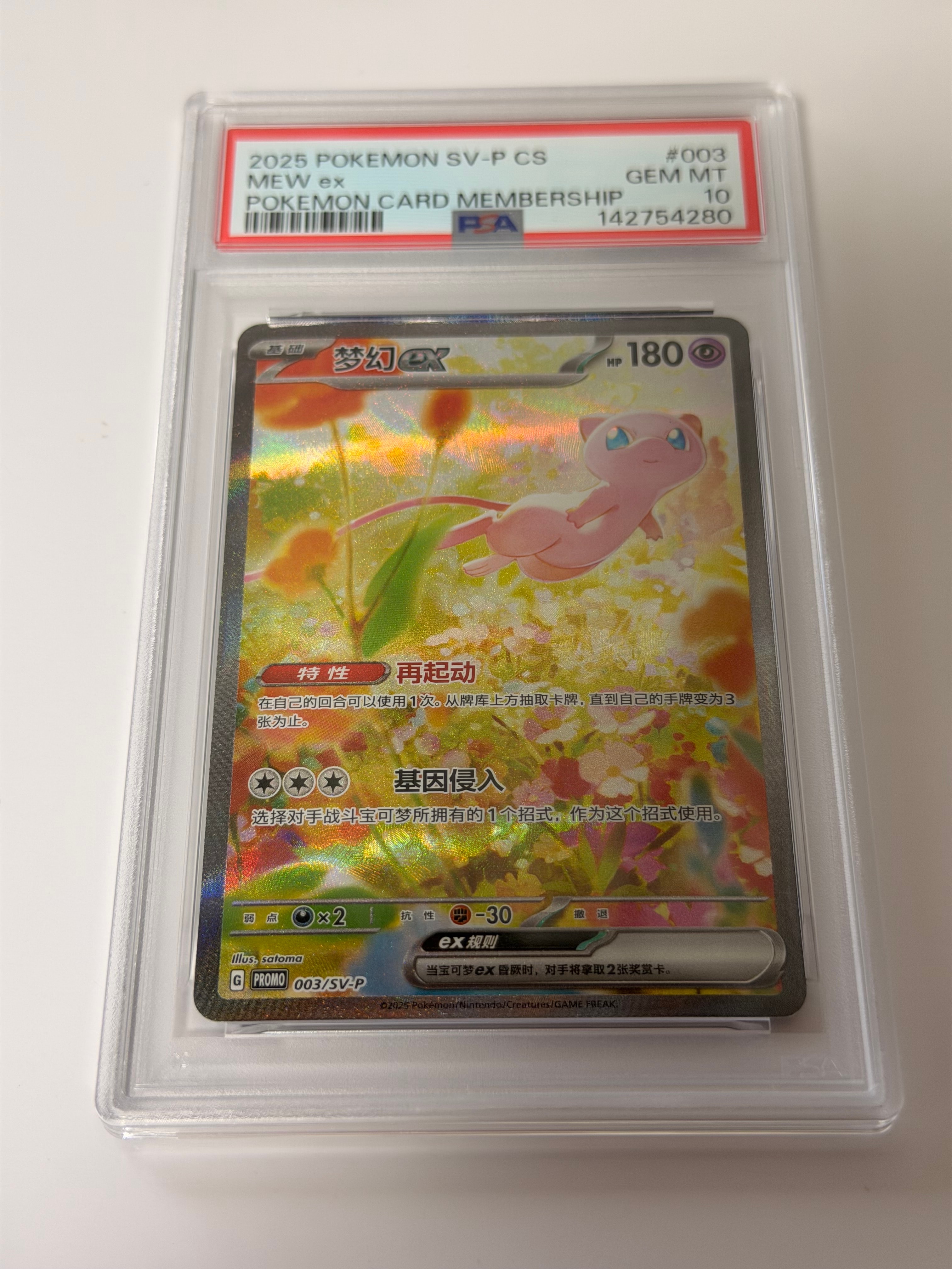 PSA10コイキング AR[SV1a 080⁄073](スカーレット＆バイオレット 拡張