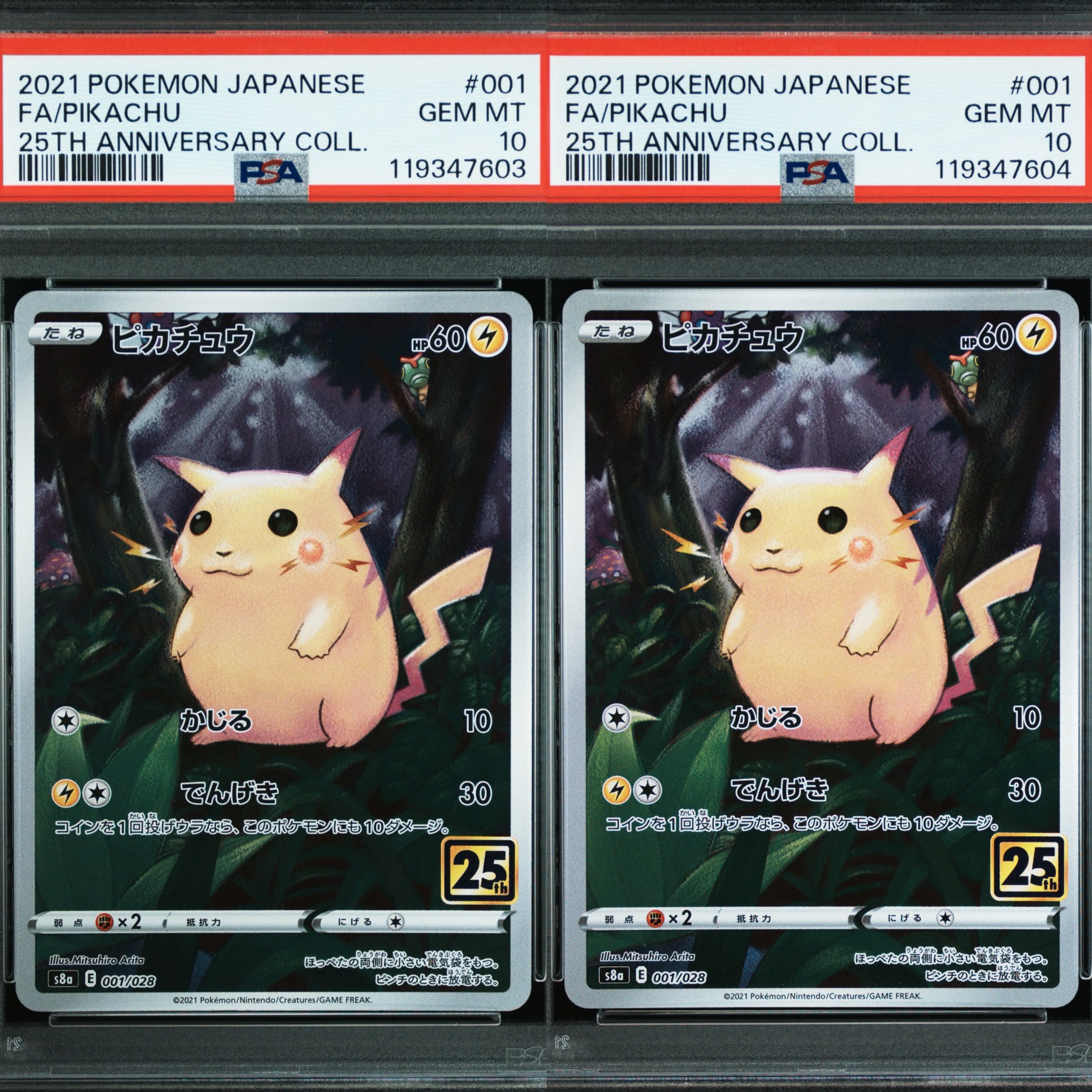 ピカチュウ [s8a 001/028](拡張パック「25th アニバーサリーコレクション」)