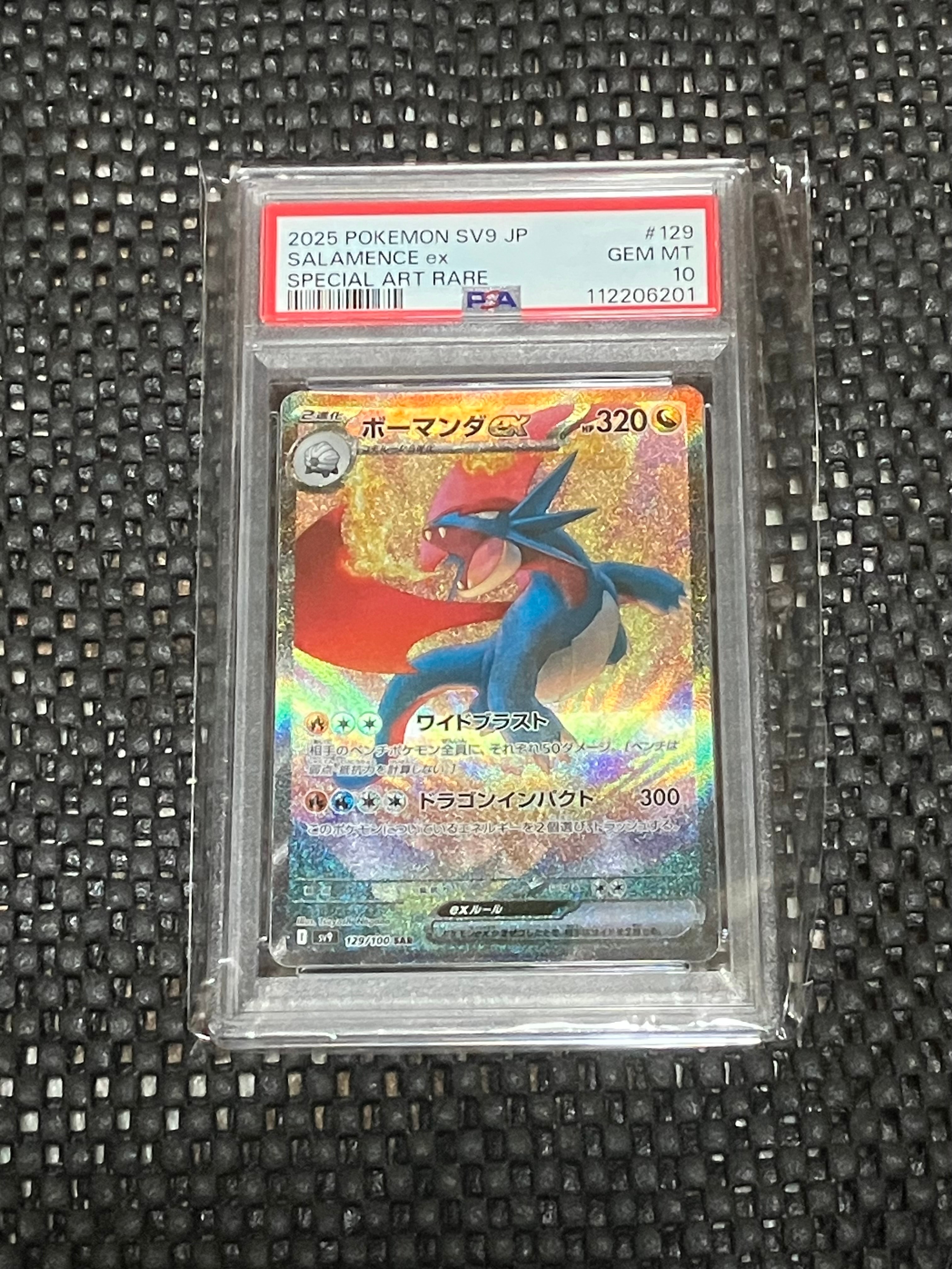 PSA10】ゲッコウガ R [SM9a 028/055](強化拡張パック「ナイトユニゾン