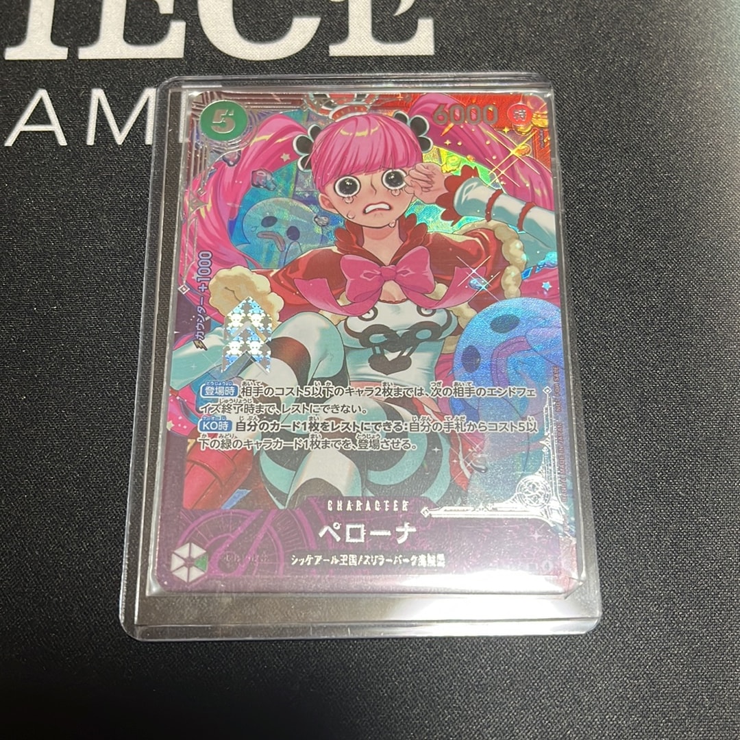ペローナ SR :上位記念品​ [OP14-033](プロモーションカード