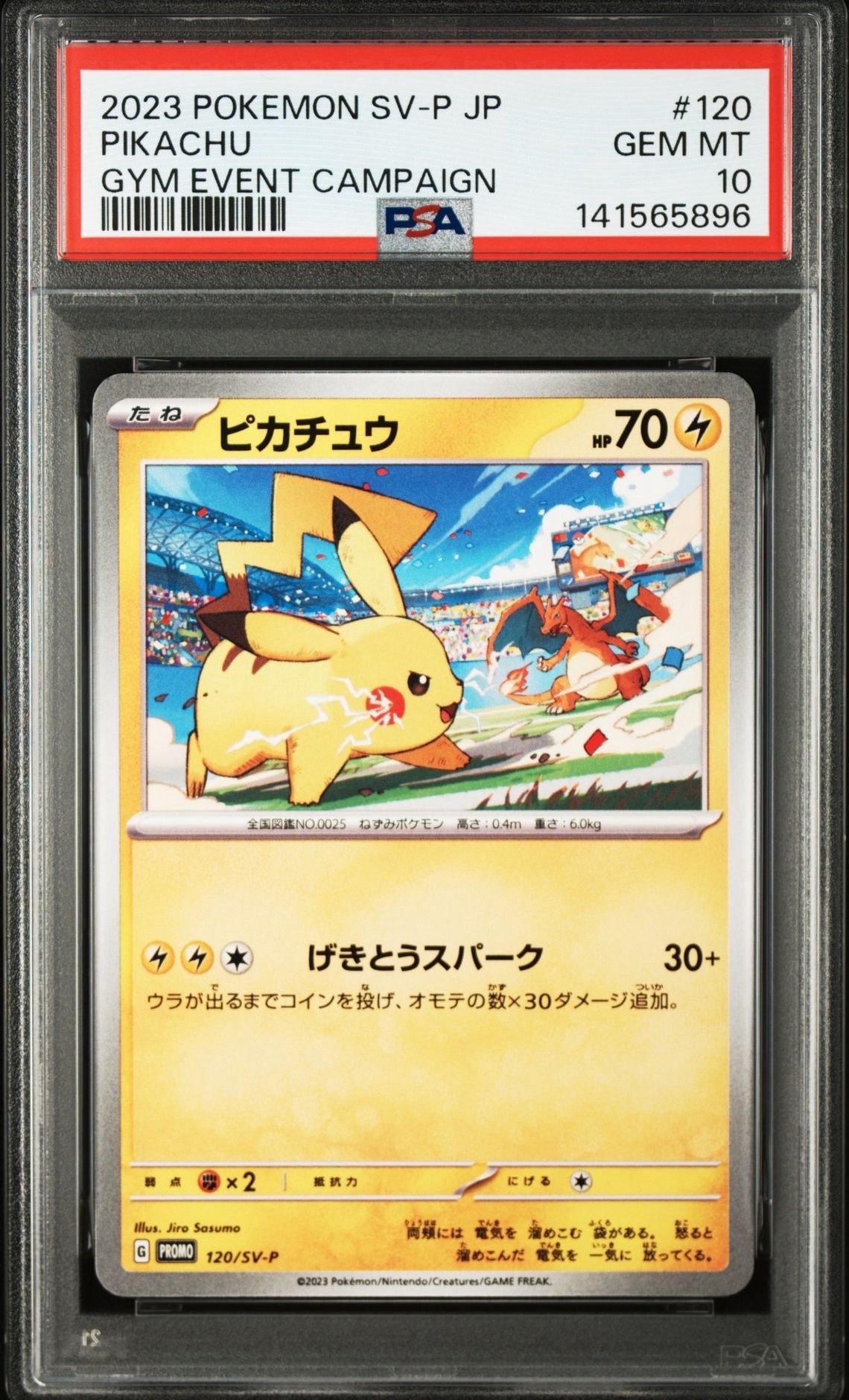 PSA10】ピカチュウV RR[s8a 020/028](拡張パック「25th アニバーサリー