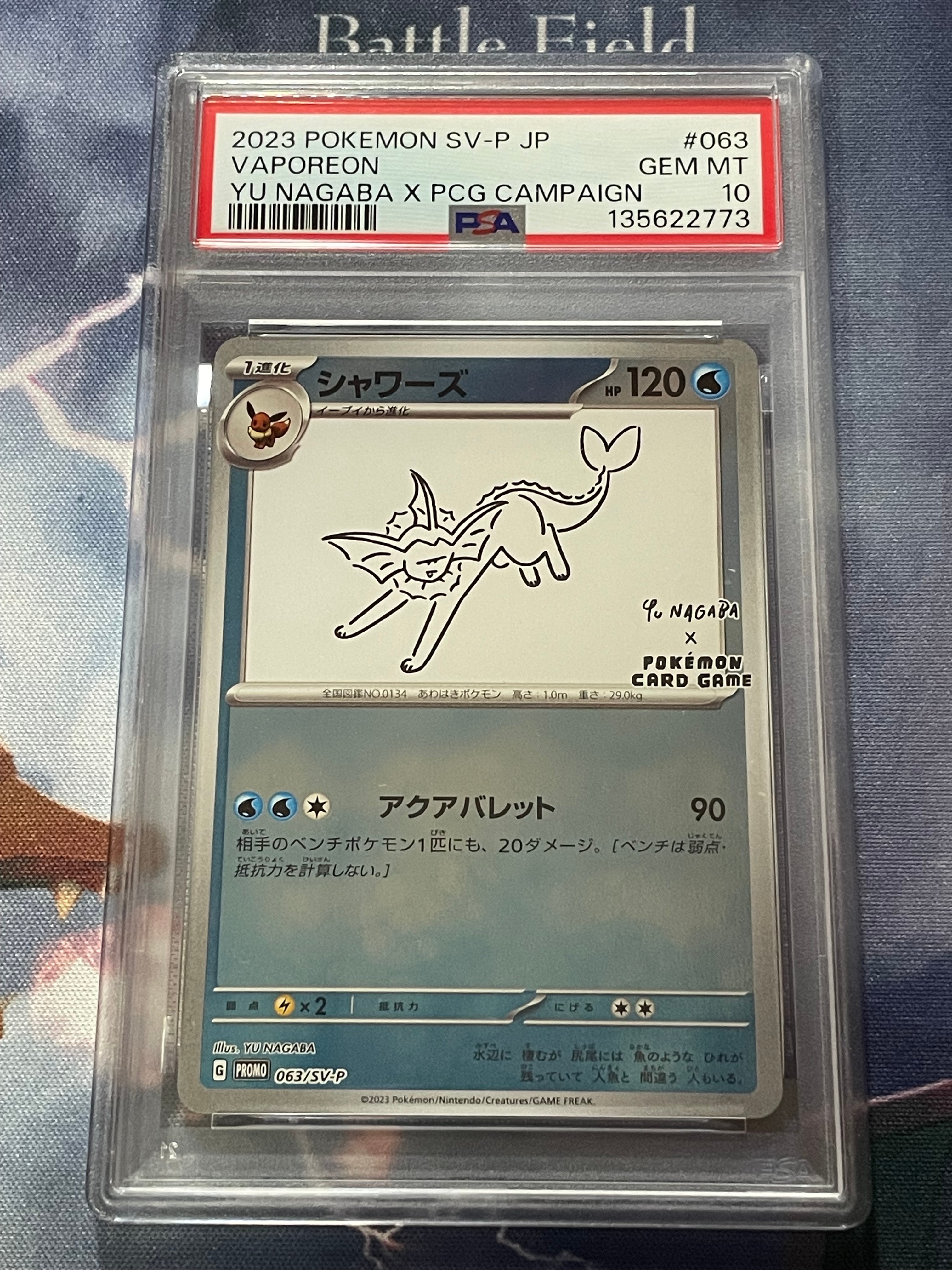 シャワーズ: プロモ [SV-P 063](「YU NAGABA×ポケモンカードゲーム」プロモーションカード「SV-P」)
