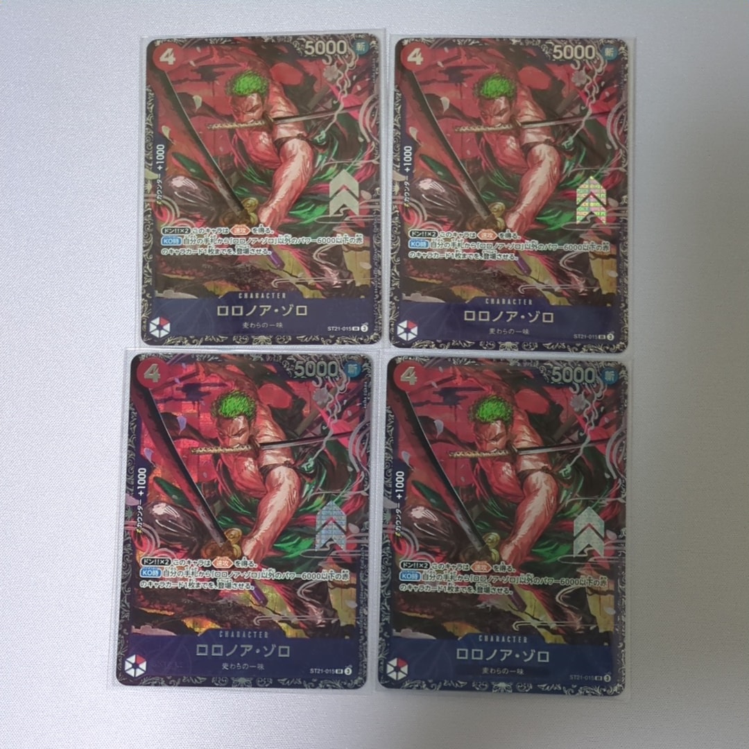 ロロノア・ゾロ SR [ST21-015](プロモーションカード「フラッグシップバトル ベスト8記念品」)