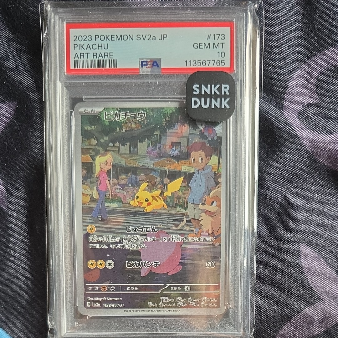 ピカチュウ AR[SV2a 173/165](強化拡張パック「ポケモンカード151」)