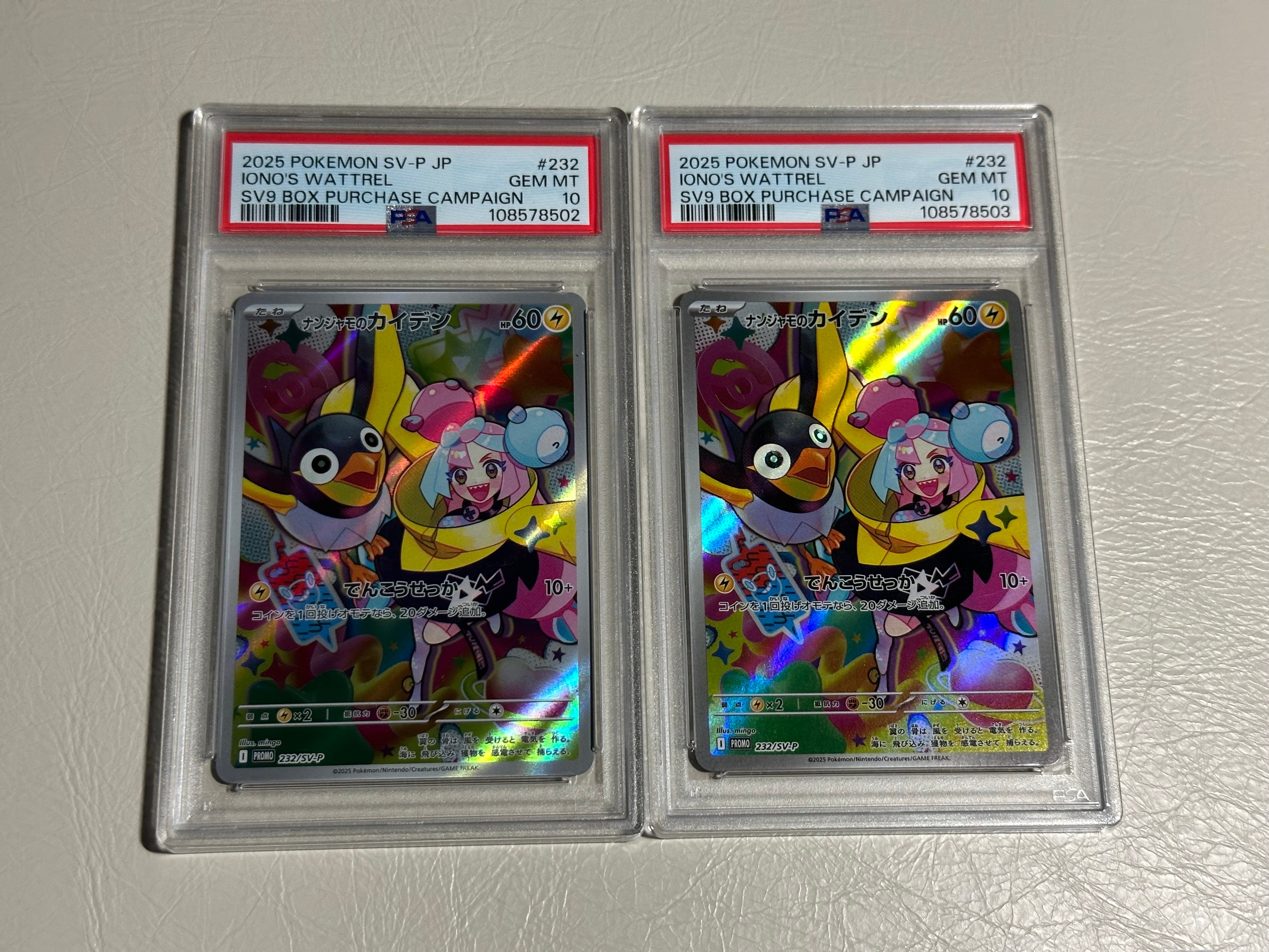 ナンジャモのカイデン P [SV-P 232](プロモーションカード「拡張パック バトルパートナーズ Box購入キャンペーン」)