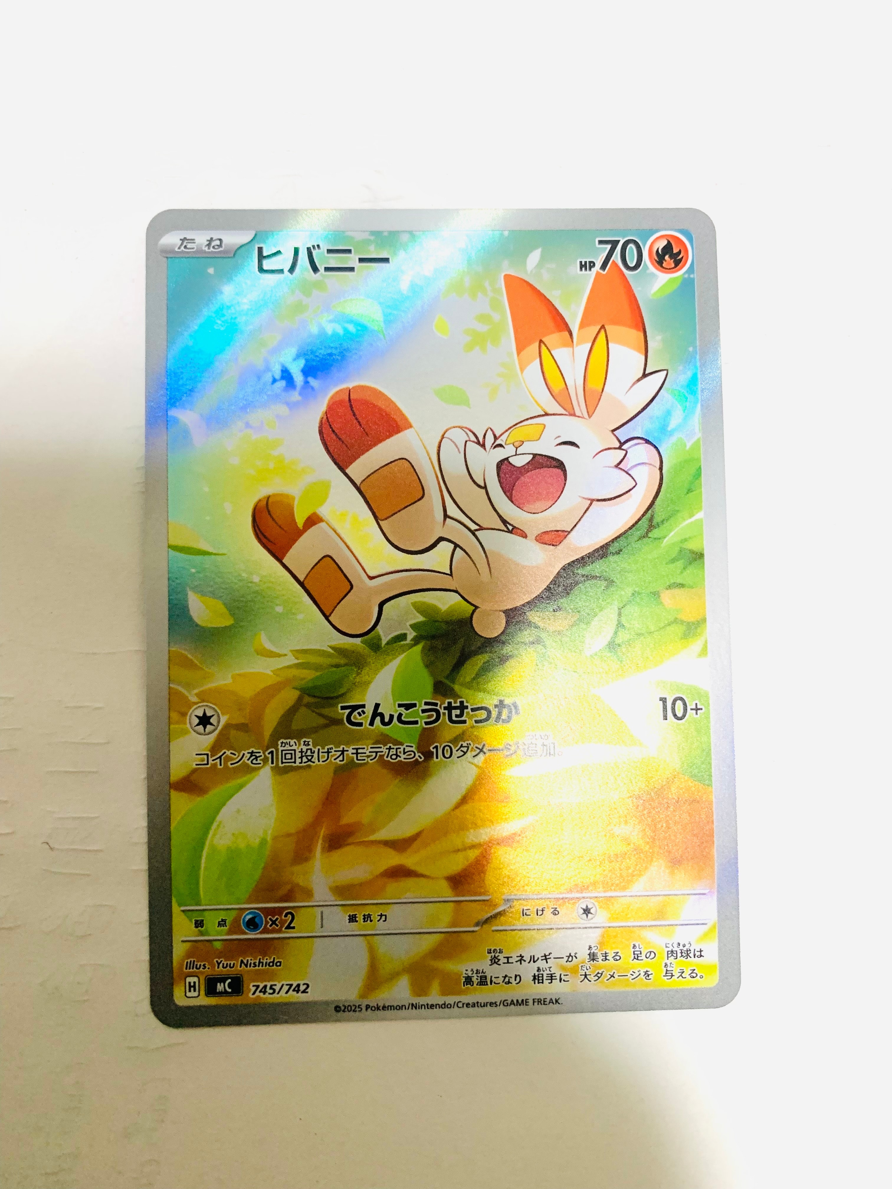 ヒバニー AR仕様 [MC 745/742](スタートデッキ100「バトルコレクション