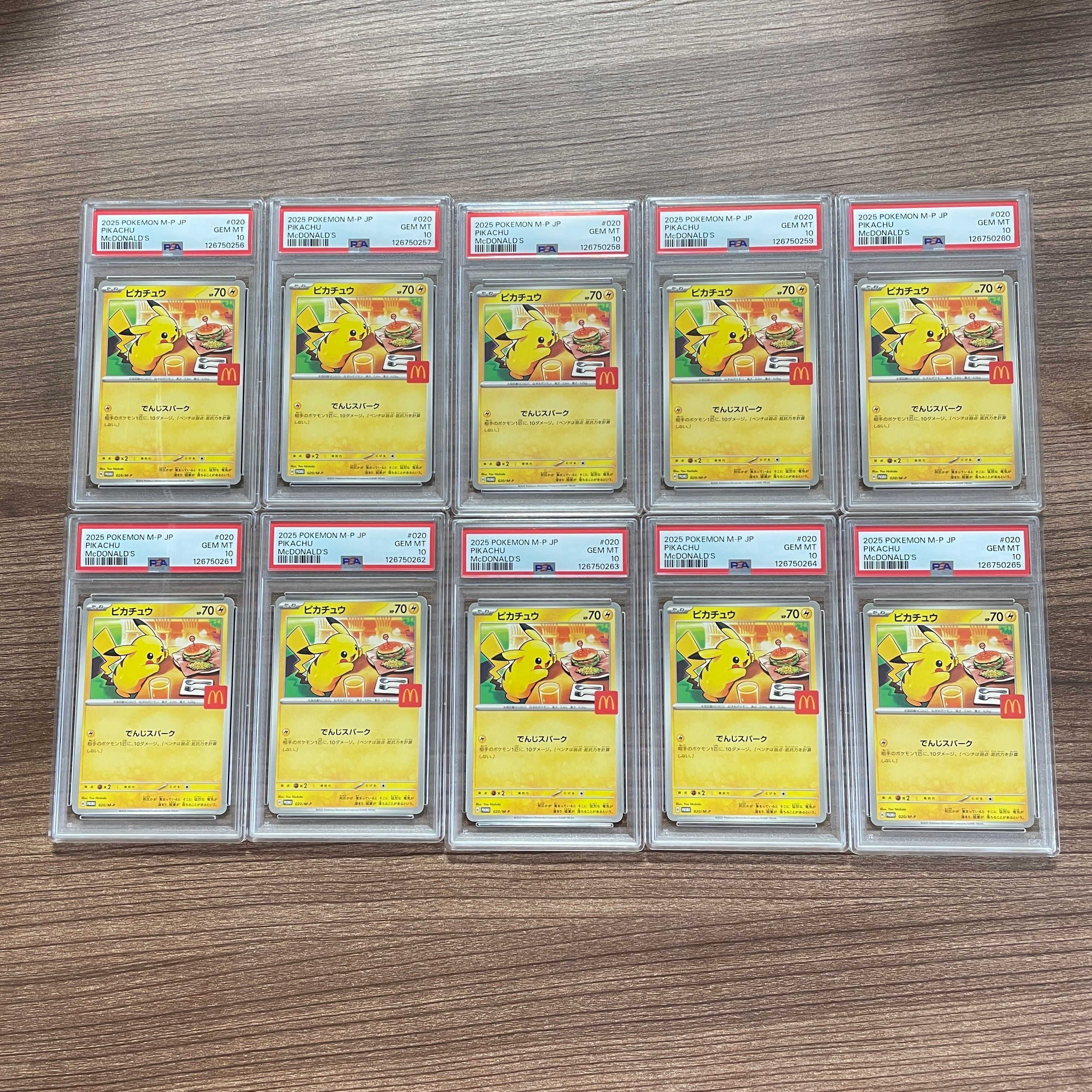 ピカチュウ P [M-P 020](プロモカードパック「マクドナルド ハッピーセット2025」)