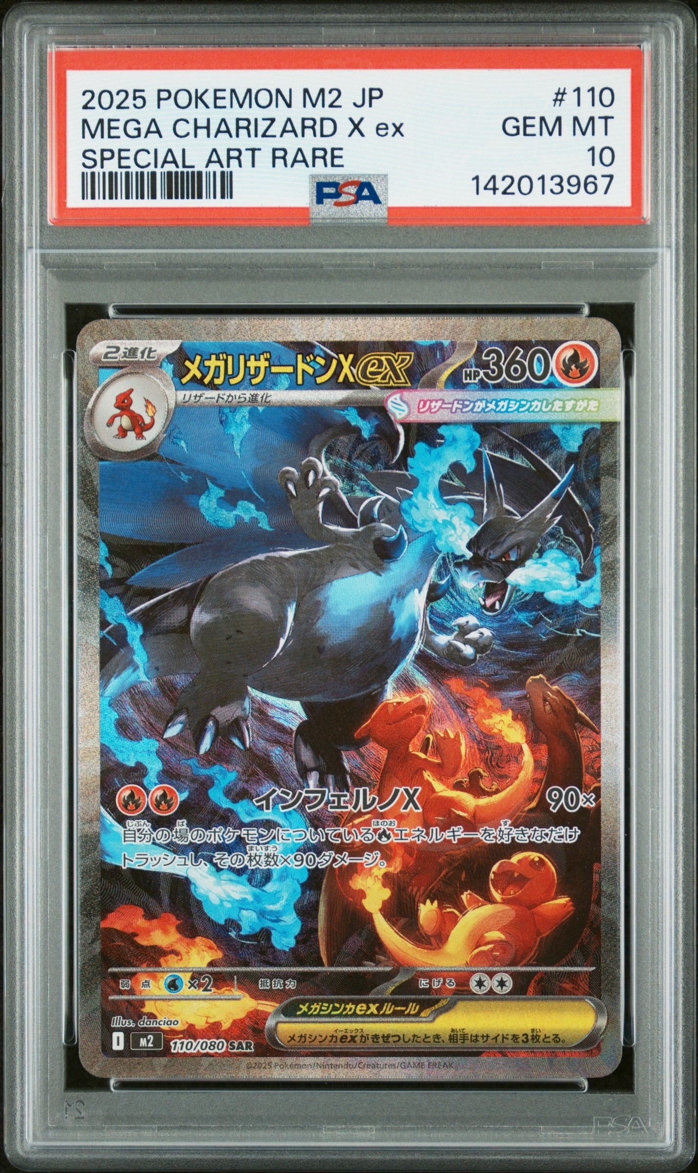 PSA10】リオル P [M-P 022](プロモカードパック「マクドナルド