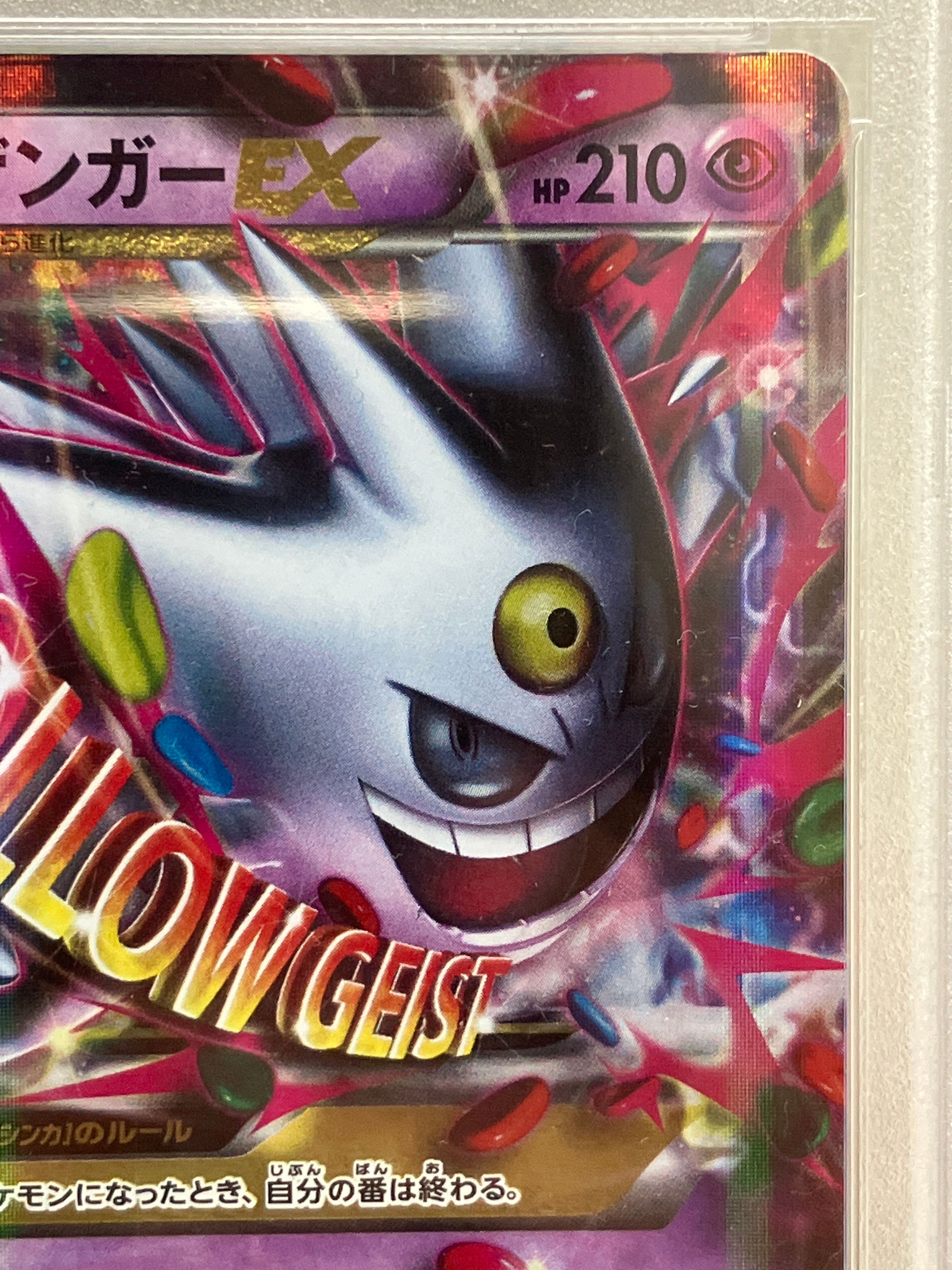white gengar pokemon card Gengar EX 34 119 Case main image 1