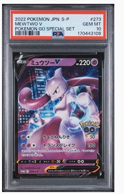 Mewtwo V: PROMO[S-P 273](S-P Promotional cards)