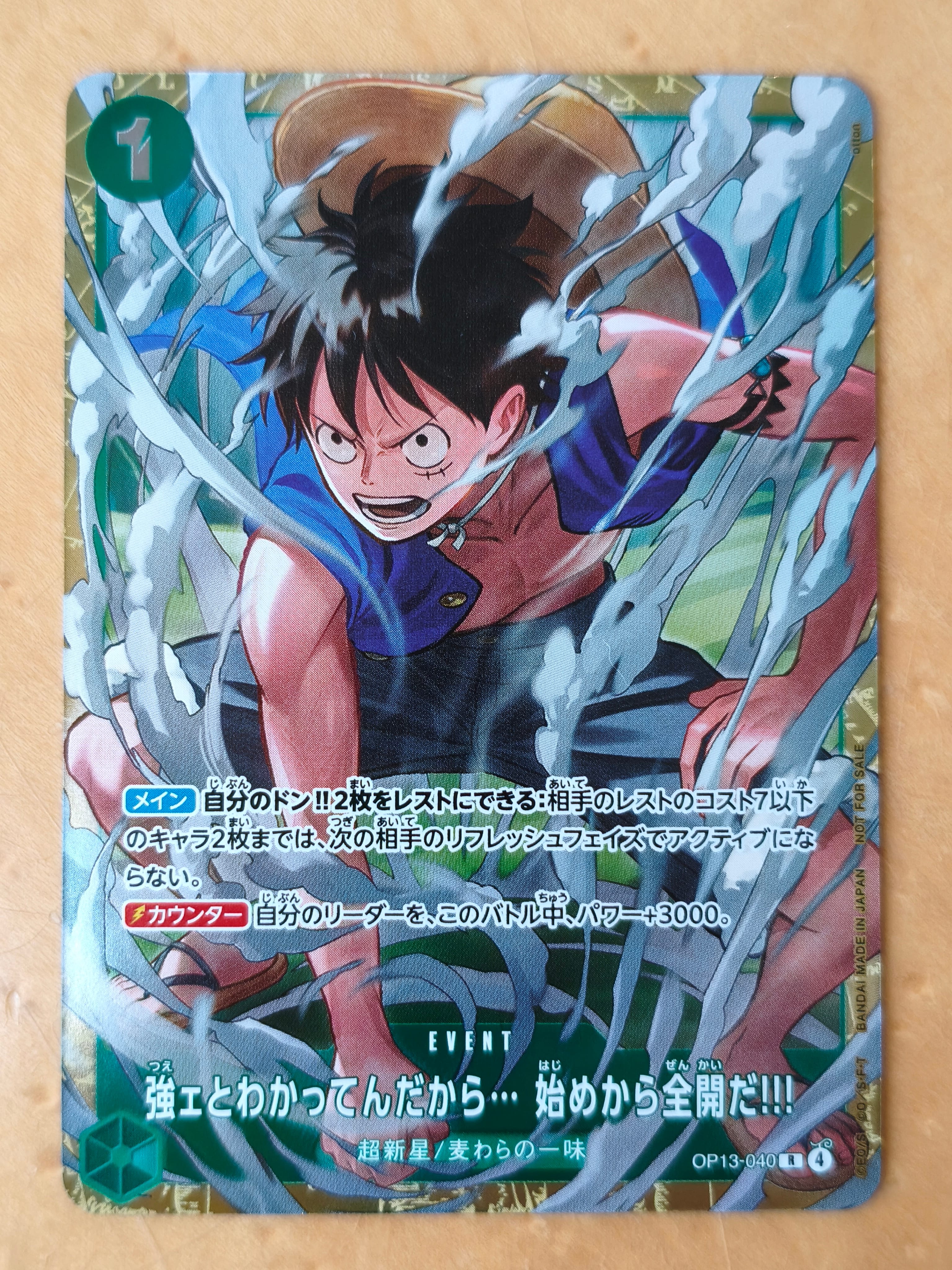 強ェとわかってんだから... 始めから全開だ!!! R :優勝記念品 [OP13-040](プロモーションカード「スタンダードバトル 2026年6月」)