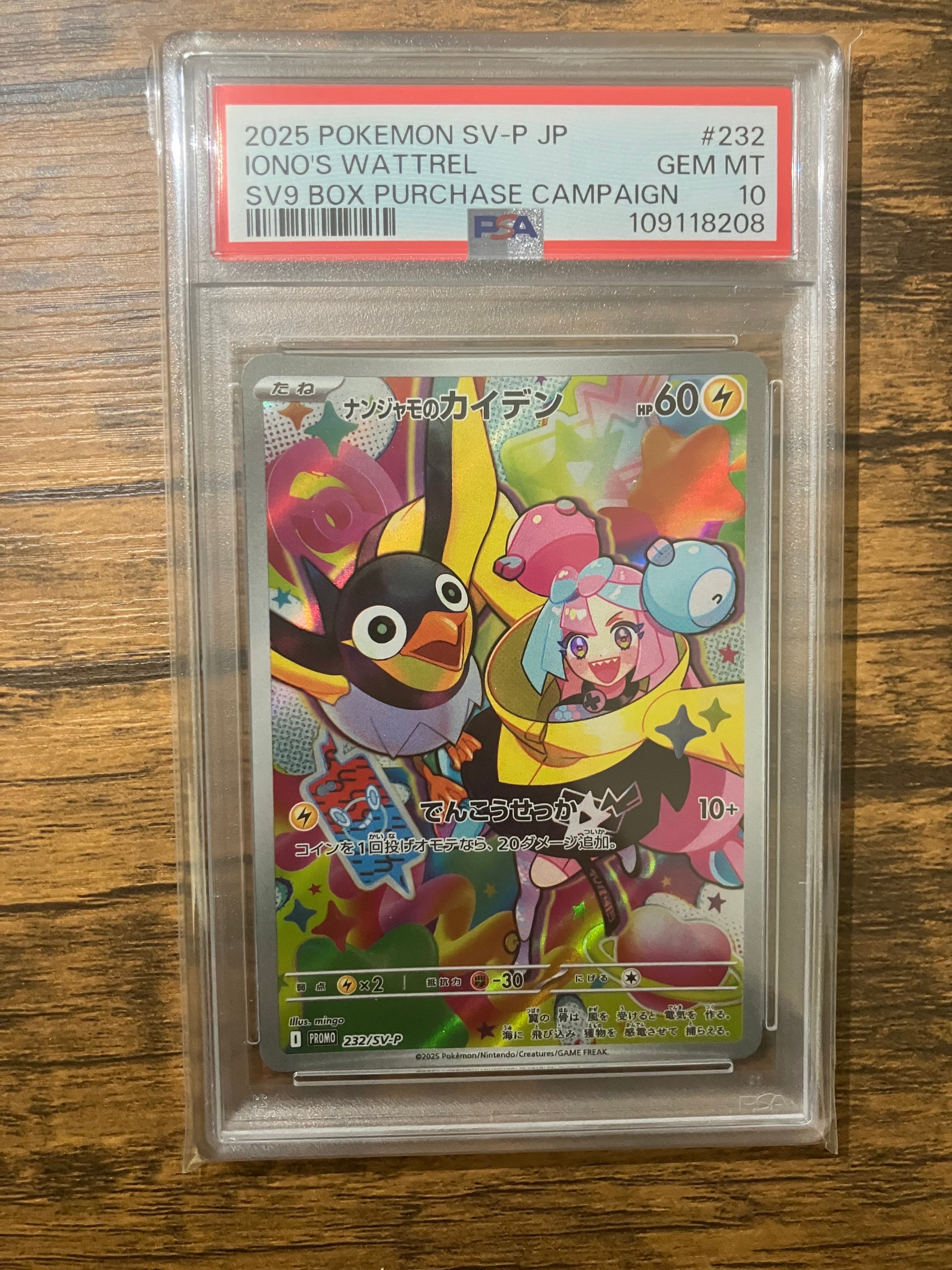 ナンジャモのカイデン P [SV-P 232](プロモーションカード「拡張パック バトルパートナーズ Box購入キャンペーン」)