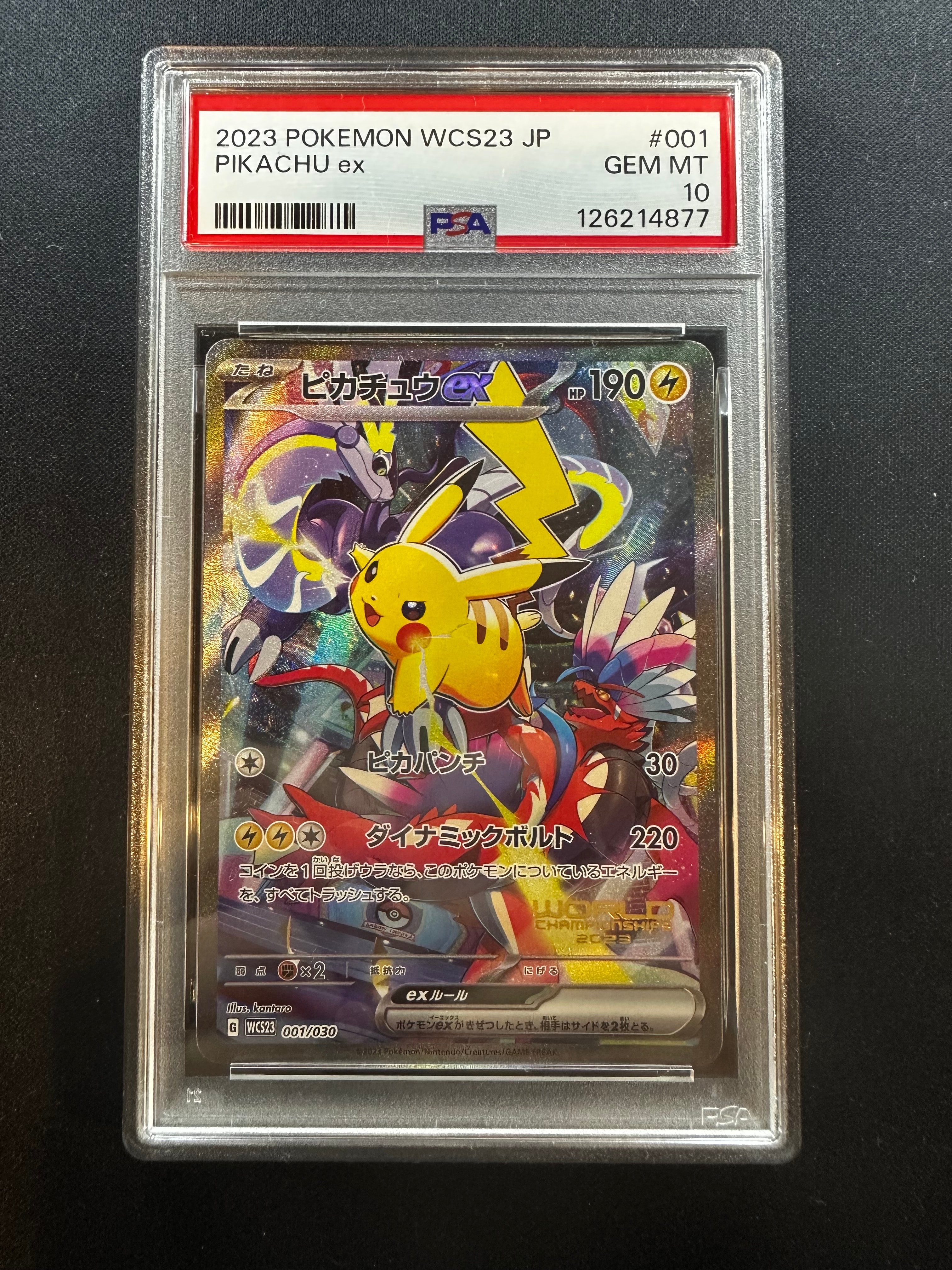 ピカチュウex [WCS23 001/030](ポケモンワールドチャンピオンシップス2023横浜 記念デッキ「ピカチュウ」)