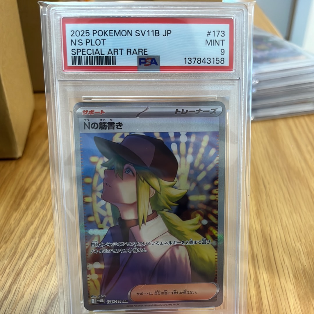 ブルーの探索 SR[SM12a 196/173](ハイクラスパック「TAG TEAM GX