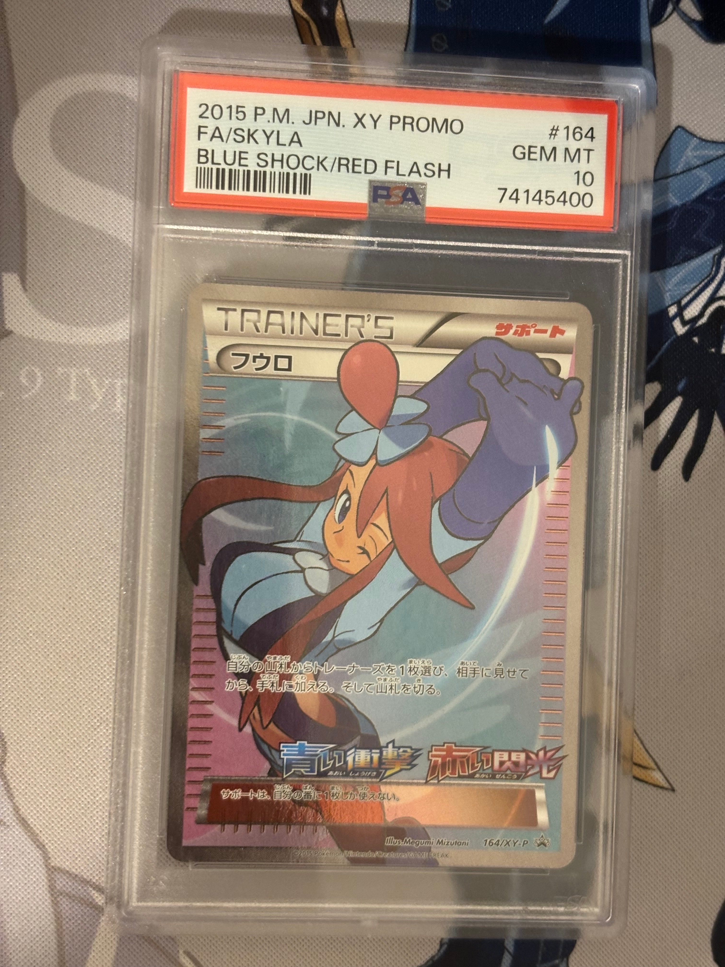 フウロ: プロモ[XY-P 164/XY-P](プロモーションカード「XY-P」)の新品