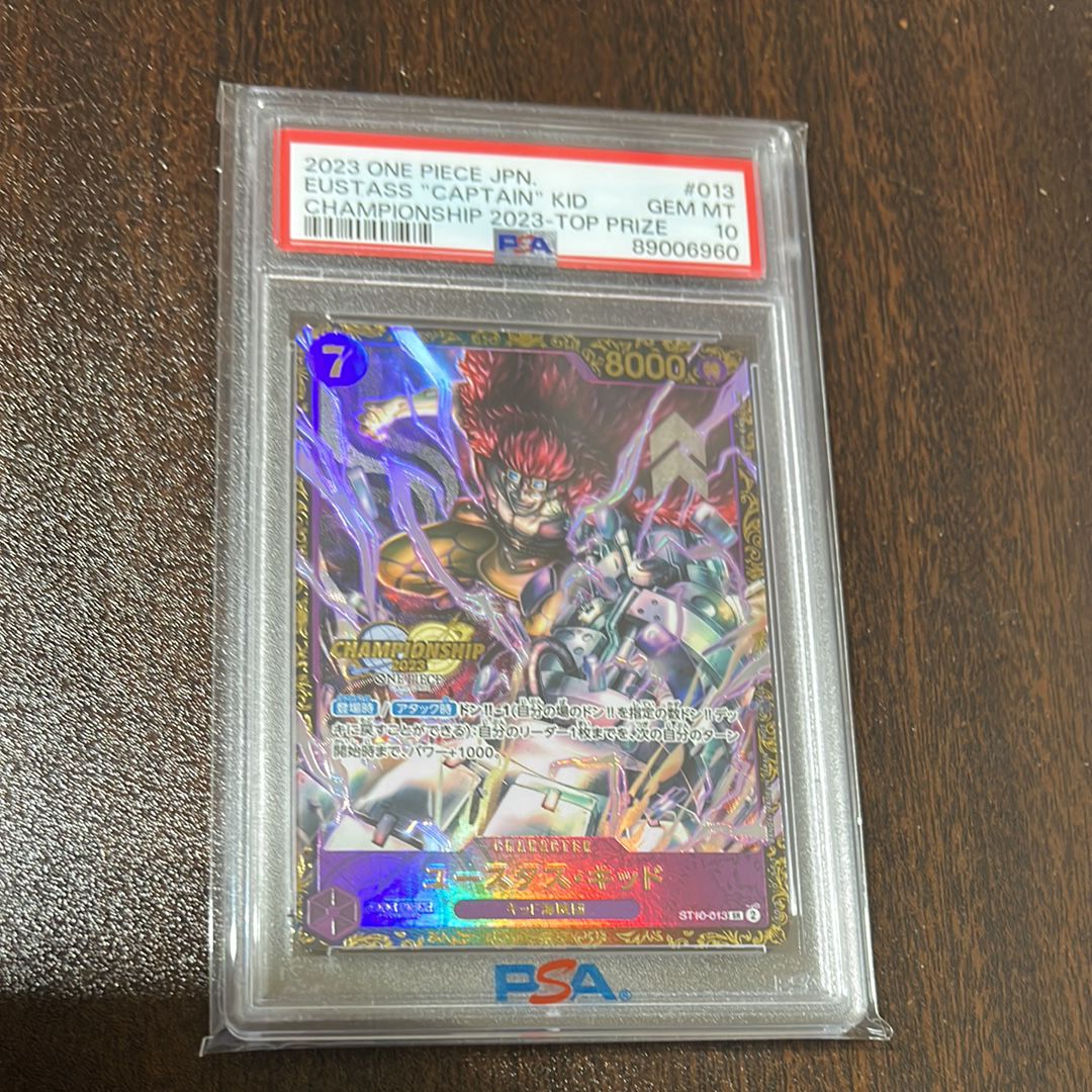 ユースタス・キッド [ST10-013] (チャンピオンシップ 記念品)