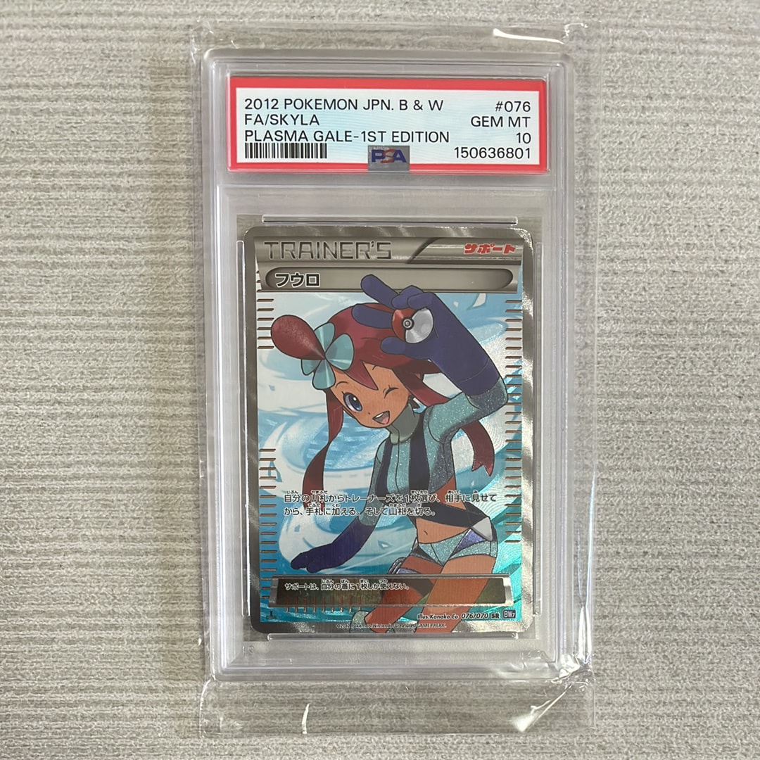 PSA10】カトレア SR[S6K 080/070](拡張パック「漆黒のガイスト」) 1枚