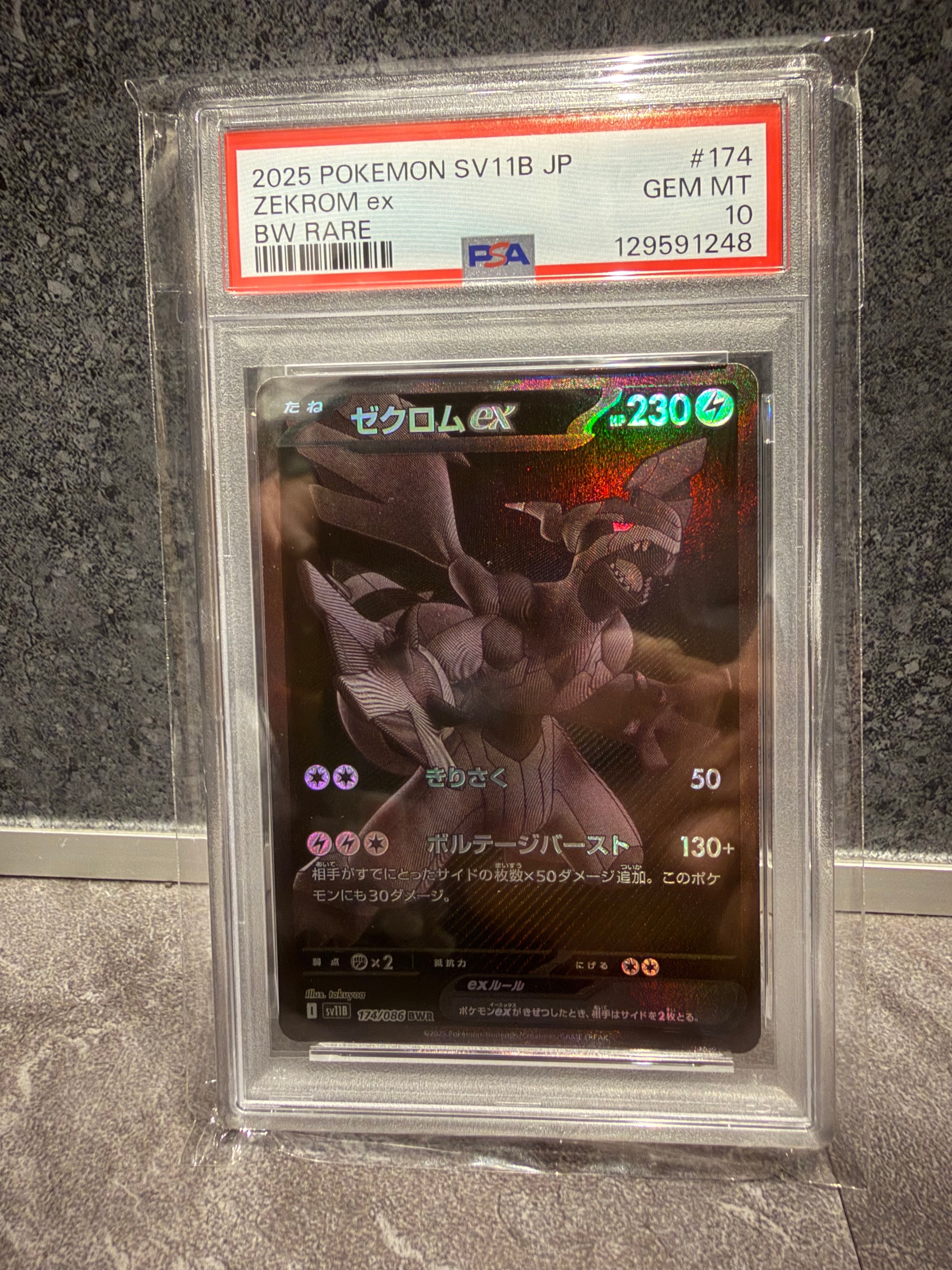 PSA10】ゼクロムex BWR [SV11B 174/086](拡張パック「ブラックボルト
