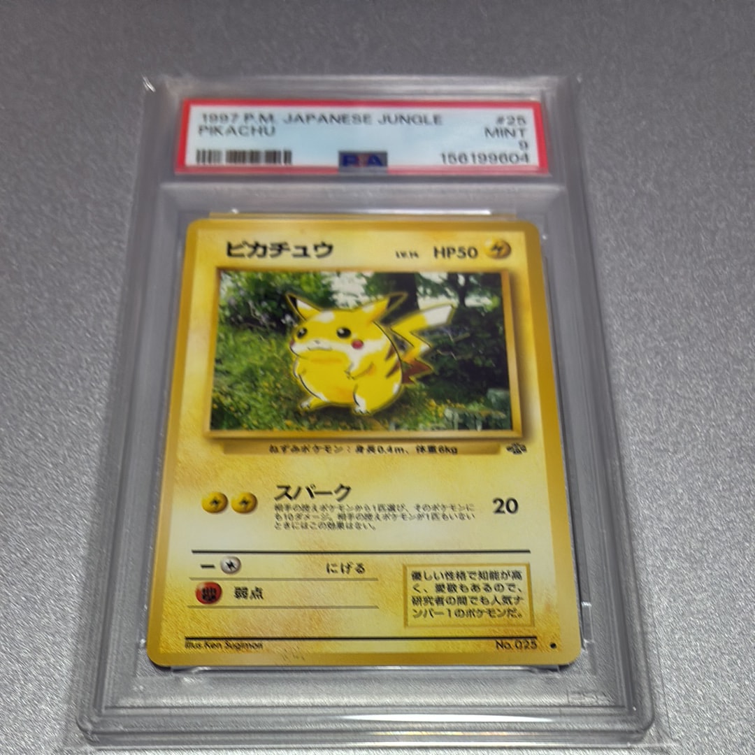ピカチュウ ○ : 旧裏 [PMCG2 No.025](拡張パック「ポケモンジャングル
