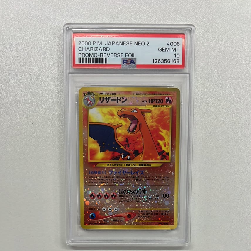 PSA10】リザードンプレミアムファイル2: 旧裏[neoP2 No.006 PSA10】リザードンプレミアムファイル2: 旧裏[neoP2 No.006