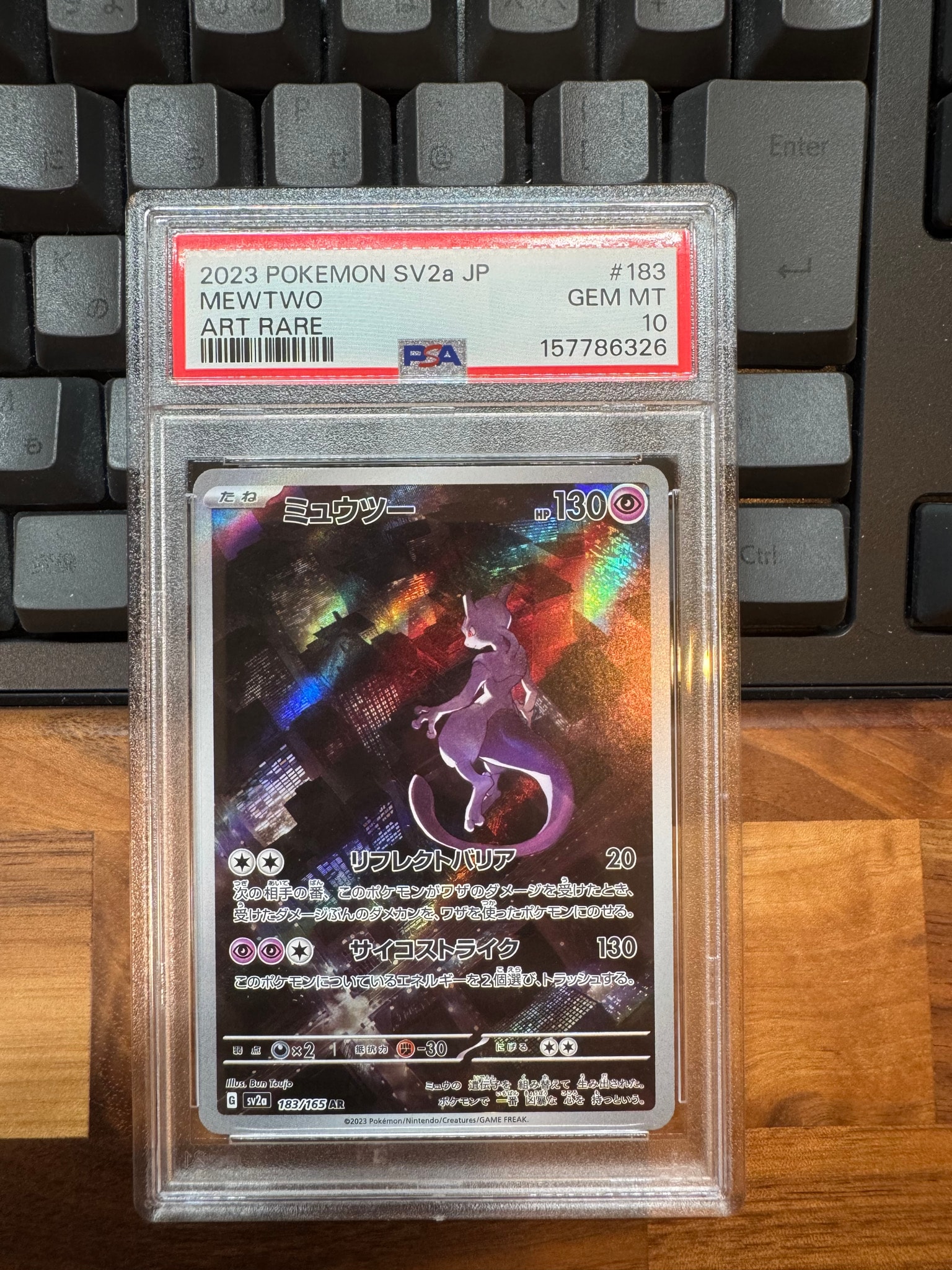 PSA10】ミュウツー AR[SV2a 183/165](強化拡張パック「ポケモンカード