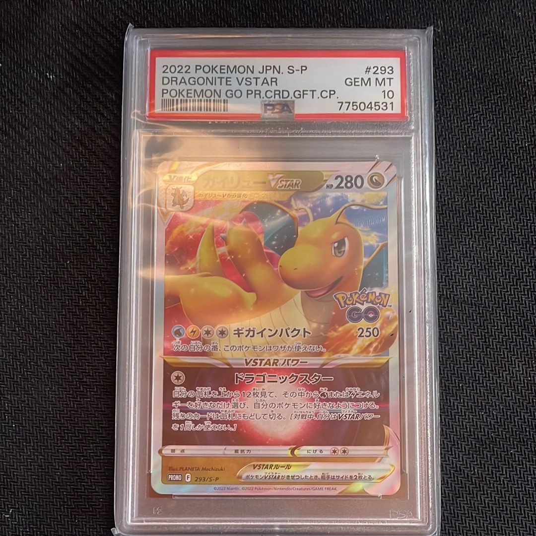 カイリューV PSA10 カイリュー VSTAR プロモ PROMO 293⁄S-P VSTAR