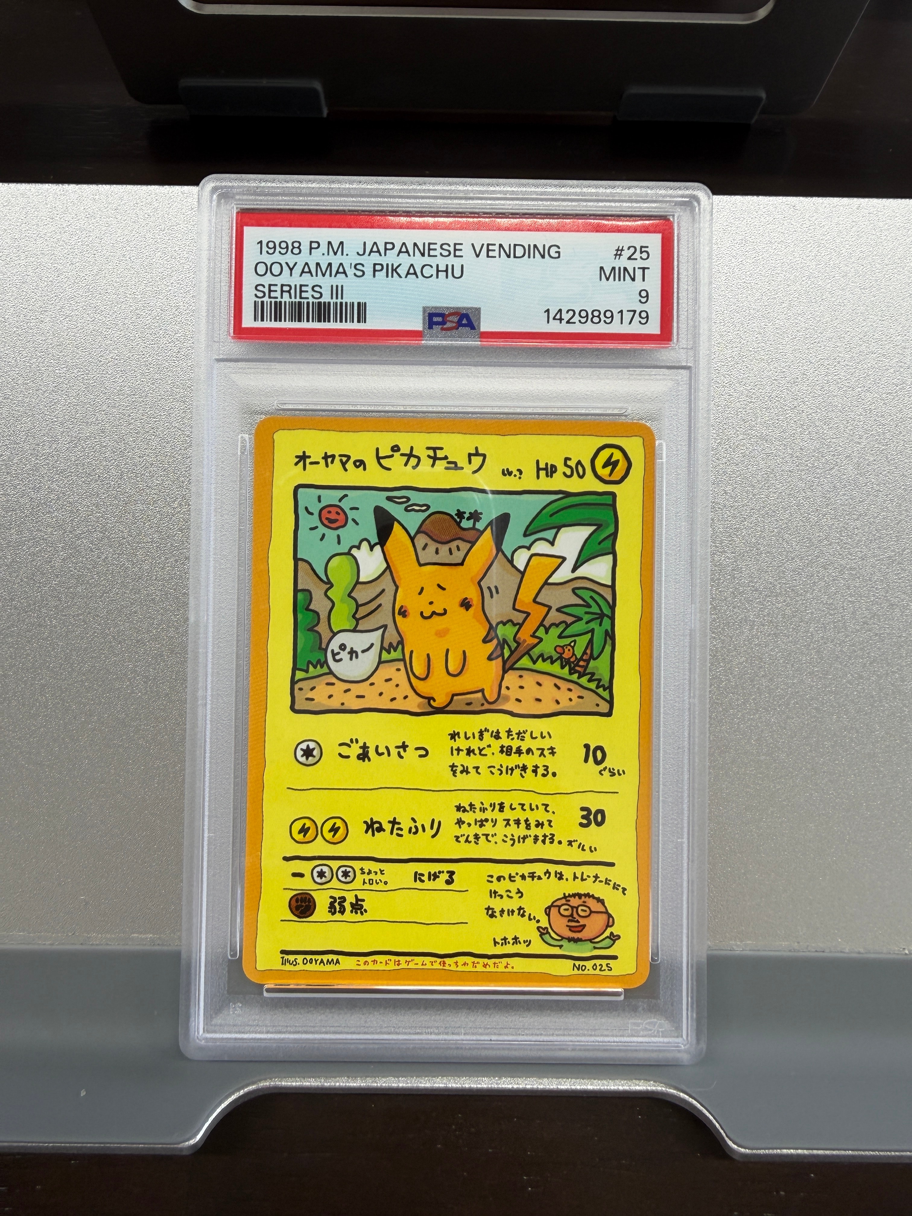 オーヤマのピカチュウ: 旧裏[PMCG-EX](拡張シート)の新品/中古フリマ