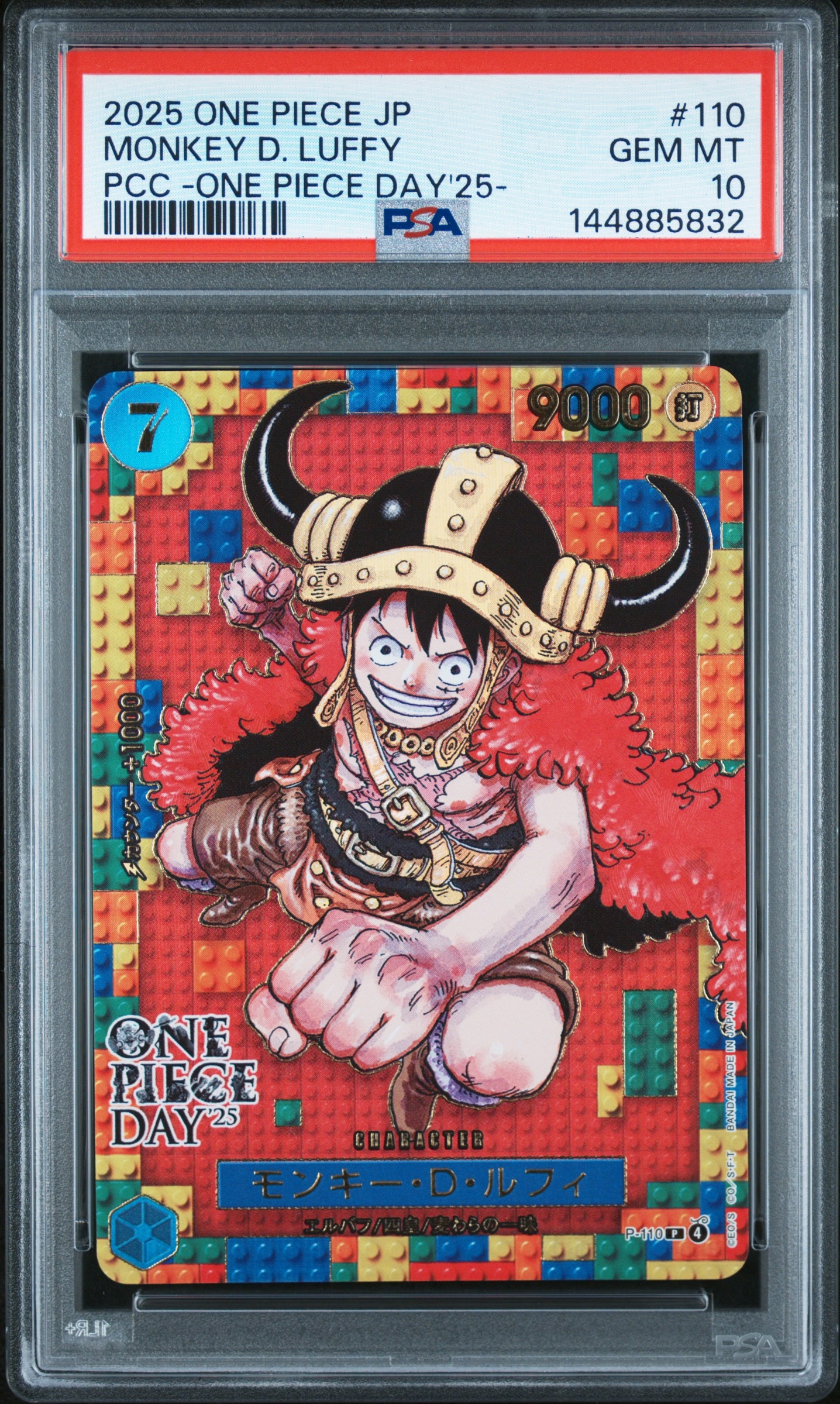 PSA10】モンキー・D・ルフィ P [P-110](プレミアムカードコレクション 