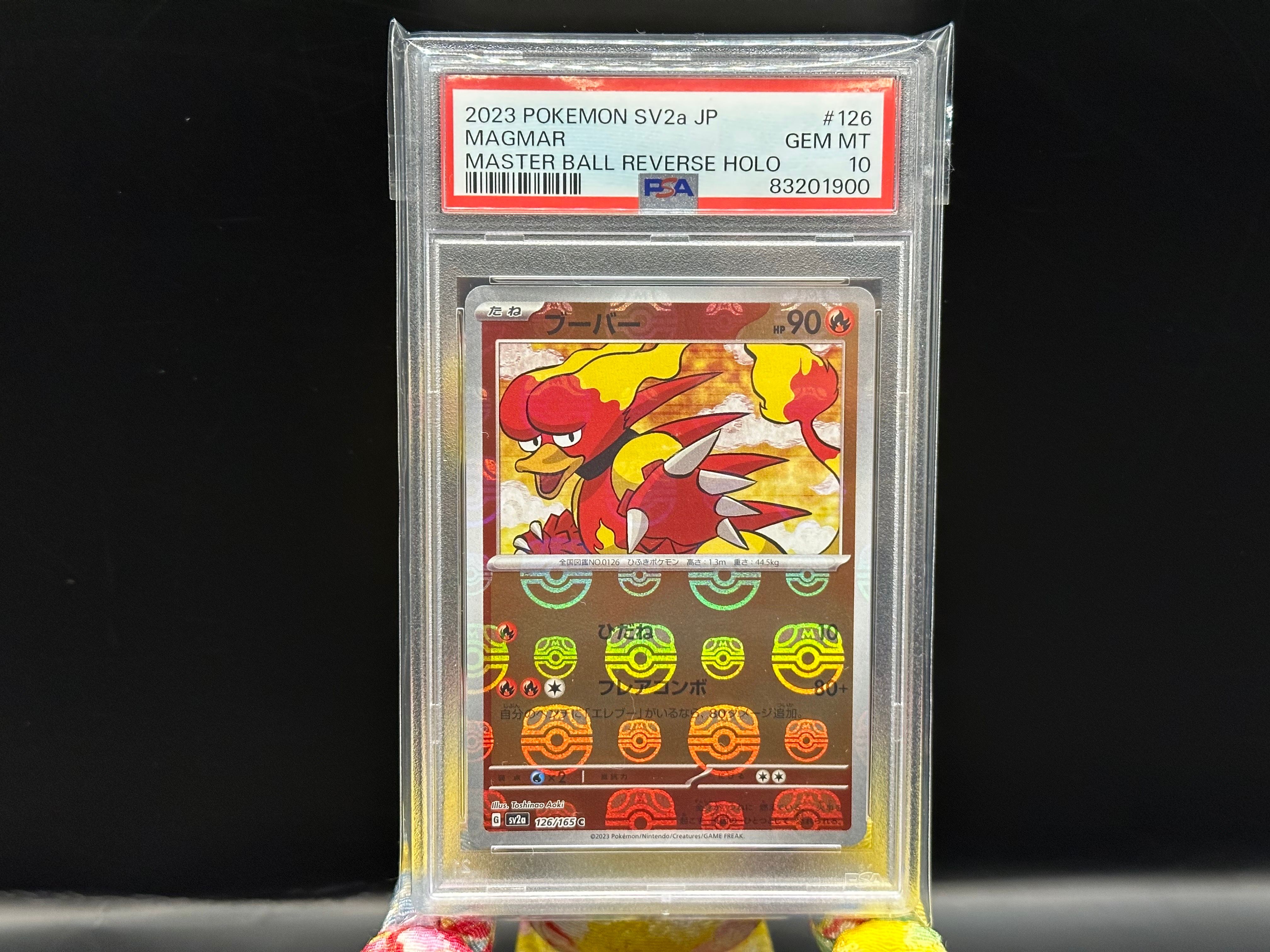 ブーバー C: マスターボールミラー[SV2a 126/165](強化拡張パック「ポケモンカード151」)
