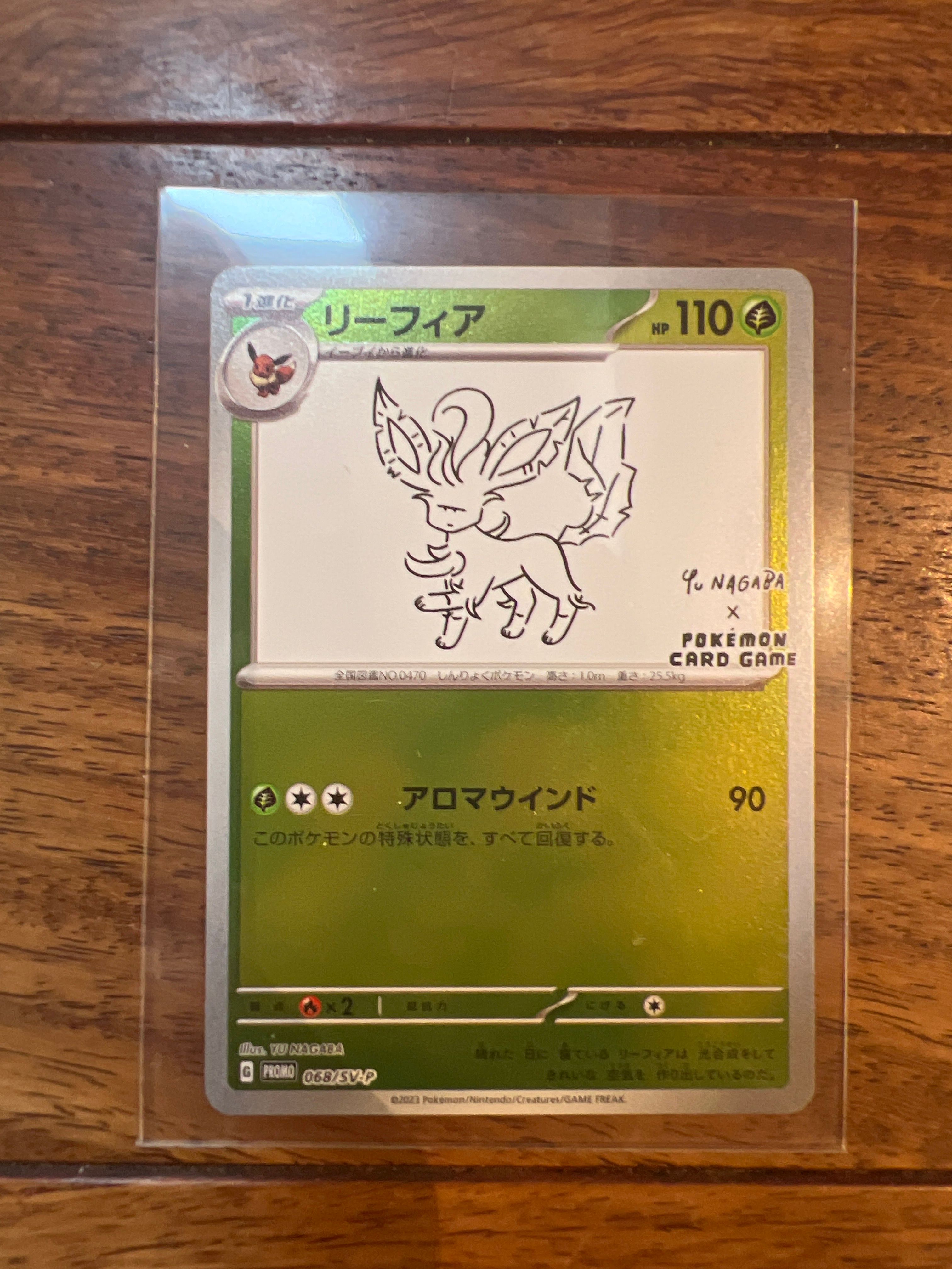 リーフィア: プロモ [SV-P 068](「YU NAGABA×ポケモンカードゲーム」プロモーションカード「SV-P」)