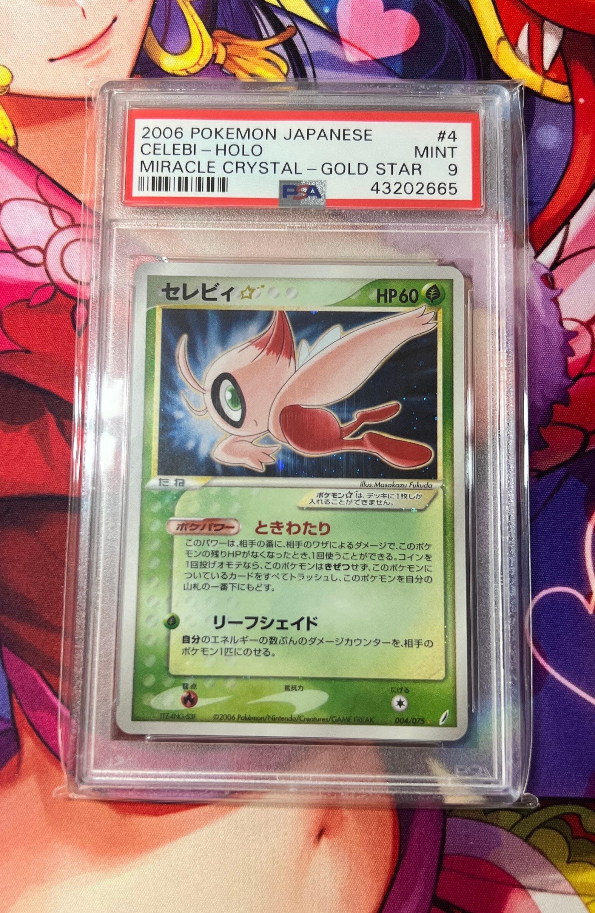 セレビィ☆ ◇ [PCG8 004/075](拡張パック「きせきの結晶」)の新品