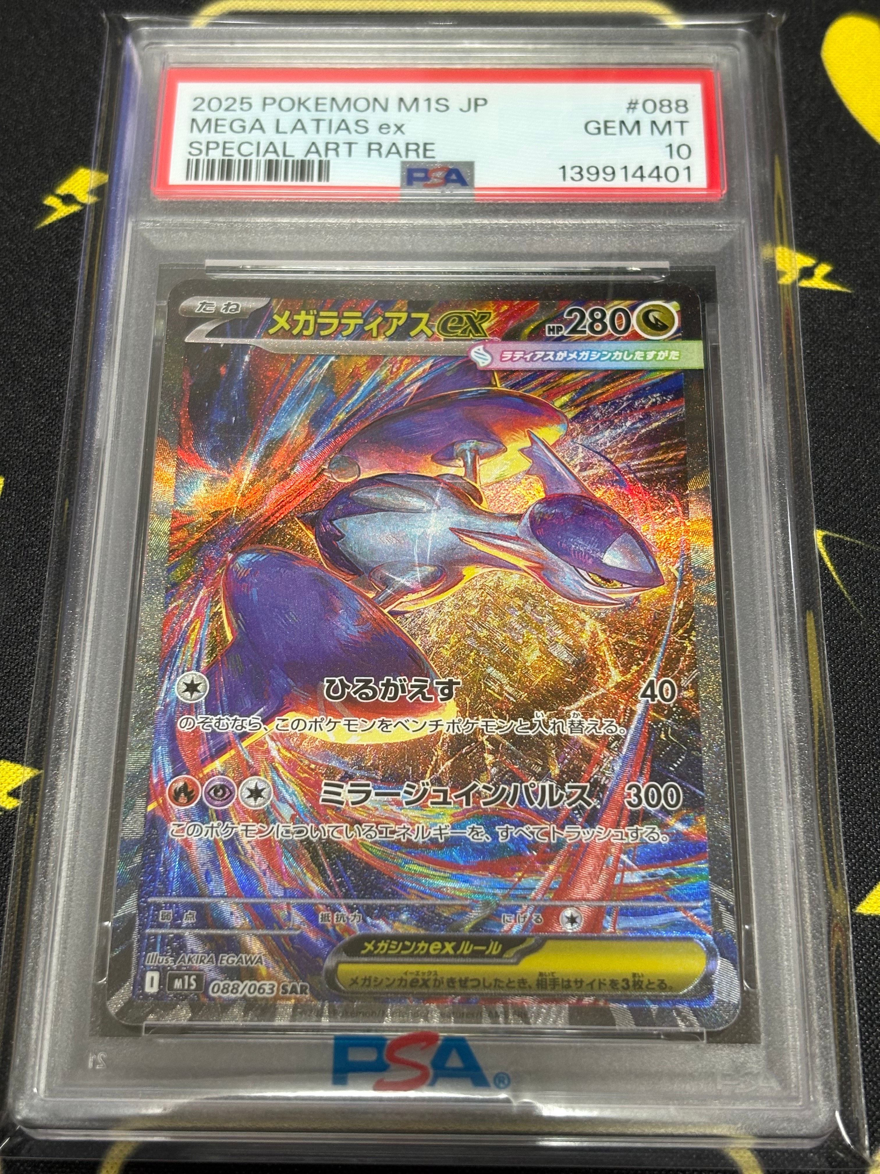 psa10 メガリザードンXex ma 中国箔押しエラー版 メガリザードンXex MA :中国語箔押しエラー [M2a 223/193](ハイクラス