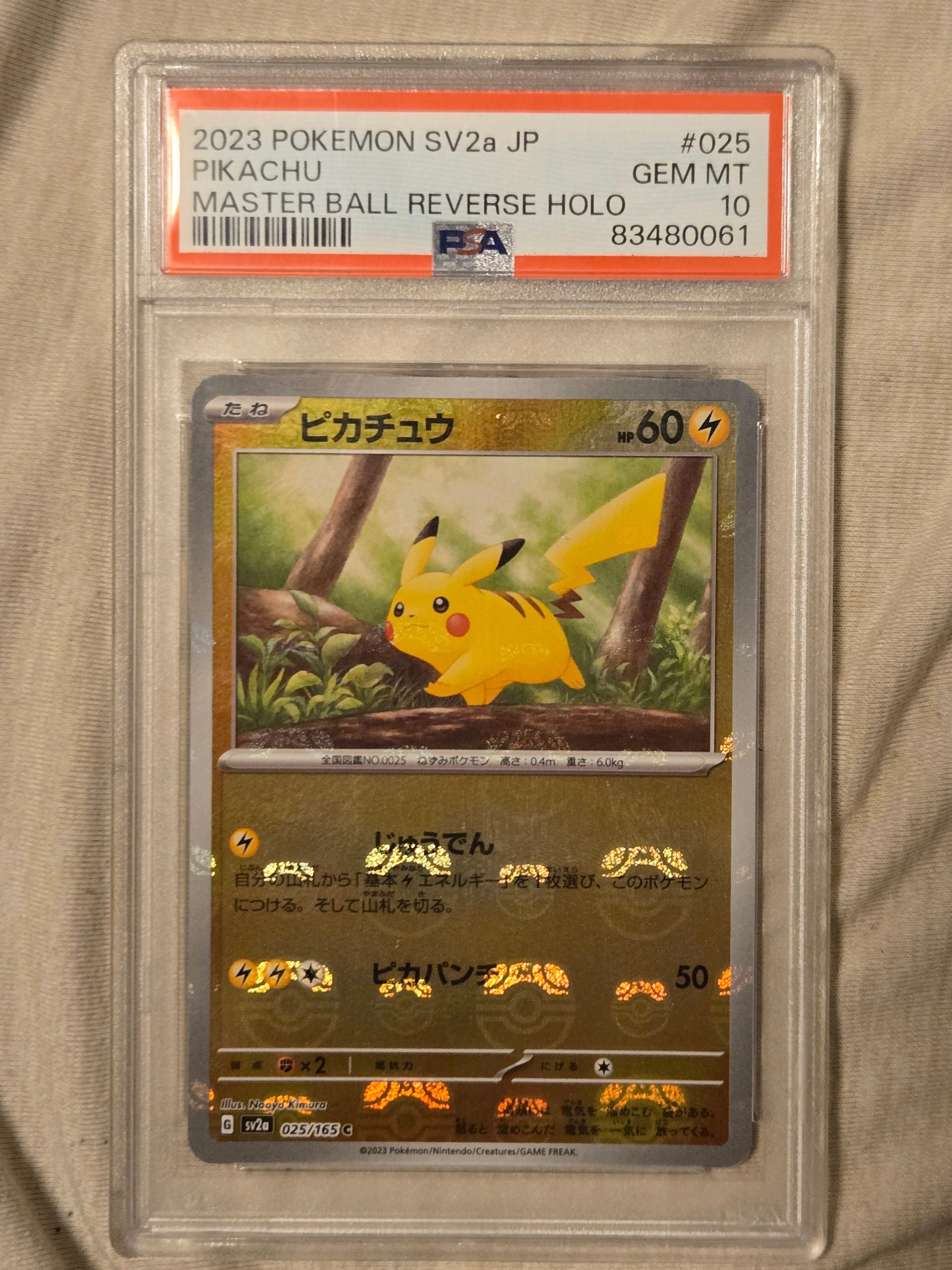 ピカチュウ C: マスターボールミラー (マスボピカチュウ) [SV2a 025/165](強化拡張パック「ポケモンカード151」)