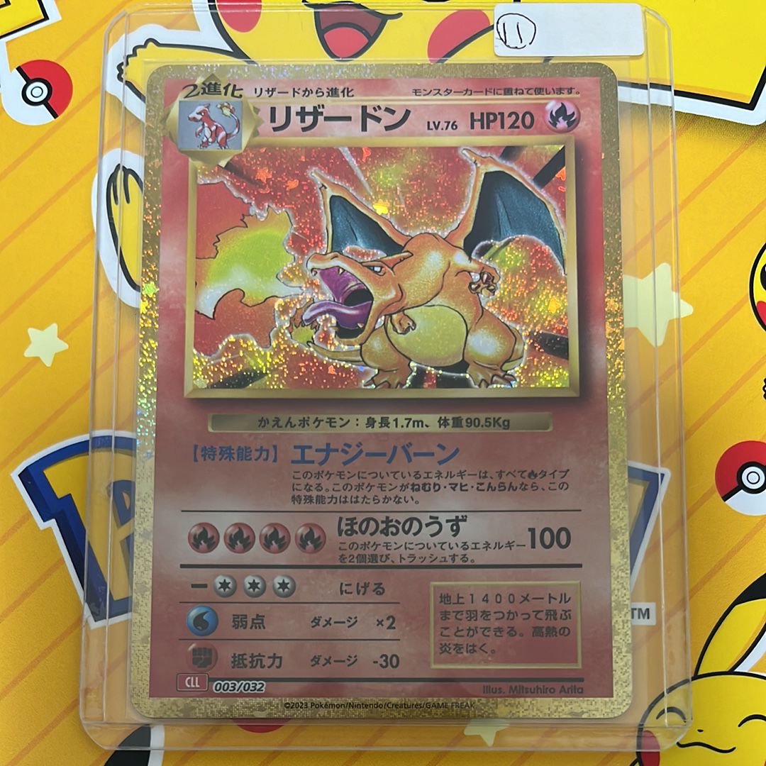 リザードン [CLL 003/032](ポケモンカードゲーム Classic)