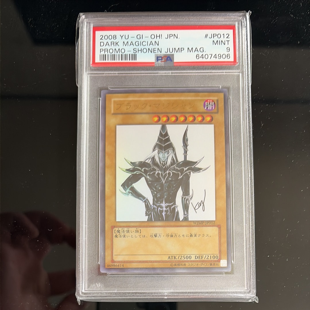 ブラック・マジシャン UR [WJMP-JP012](週刊少年ジャンプ 2009年 3号 付録)