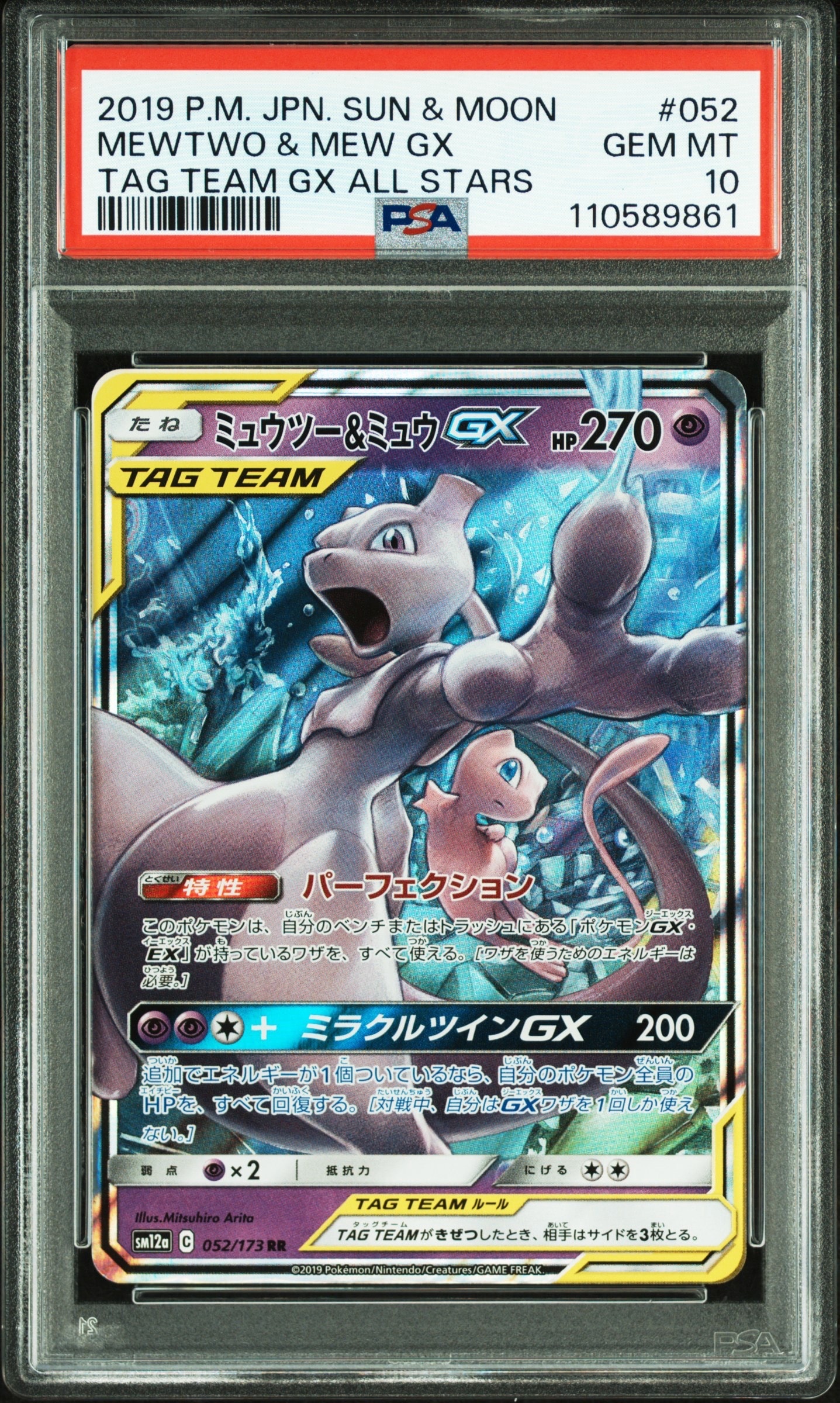 ブラッキーGX SR[SM1M 063/060](拡張パック「コレクション ムーン」)の