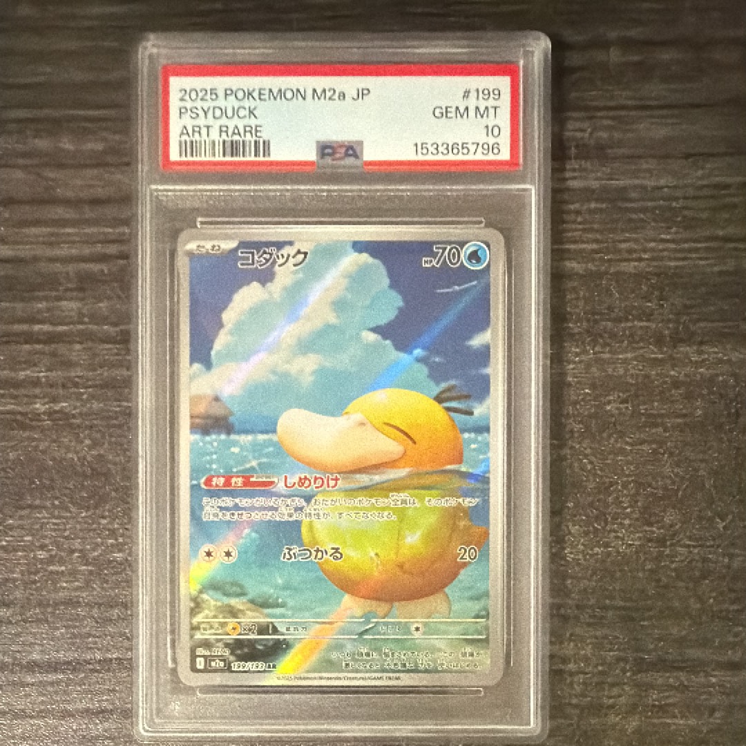 MミュウツーEX 青い衝撃 SR :1ED [XY8-B 063/059](拡張パック「青い