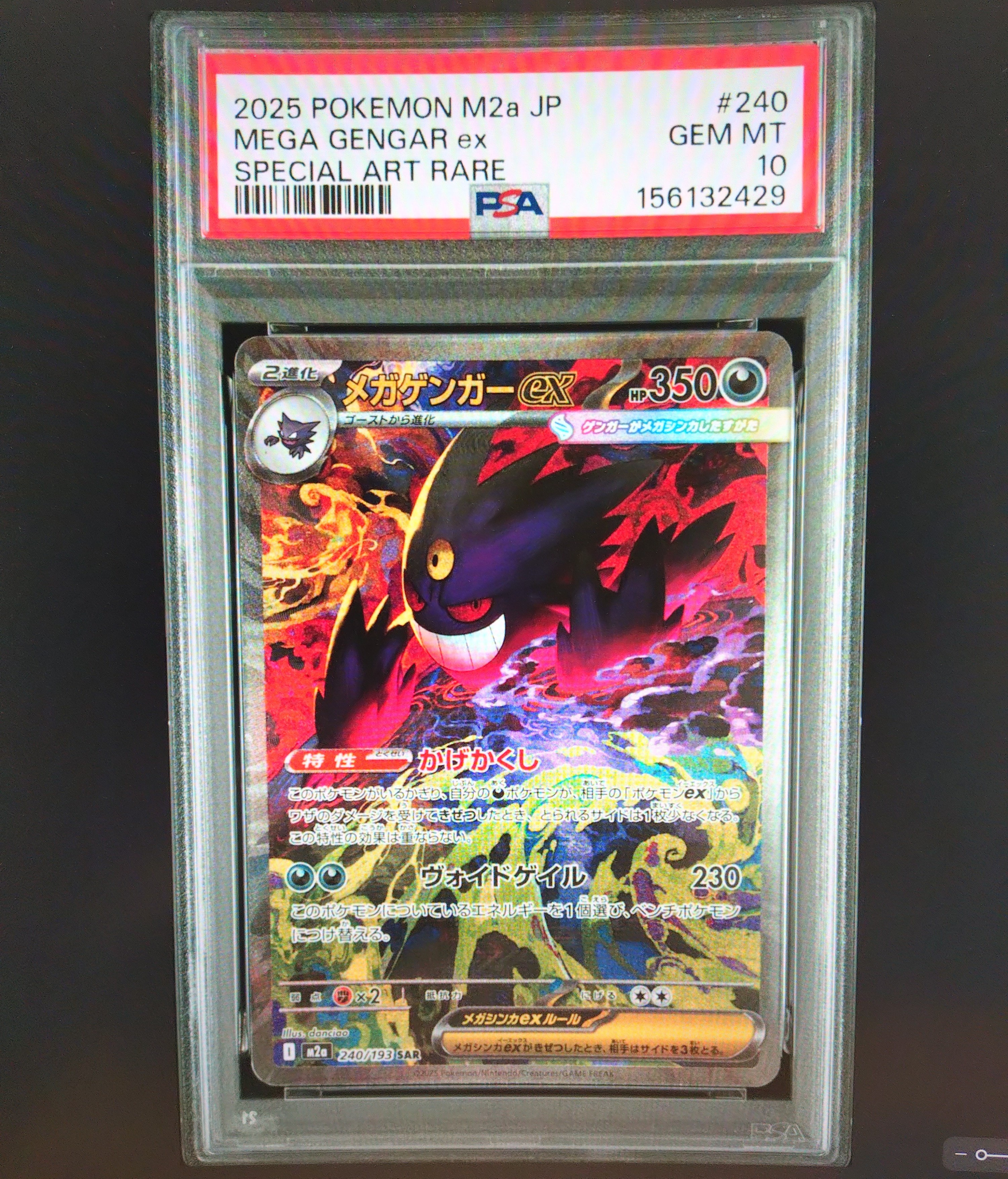 PSA10】ホエルオー AR [SV9 103/100](拡張パック「バトルパートナーズ