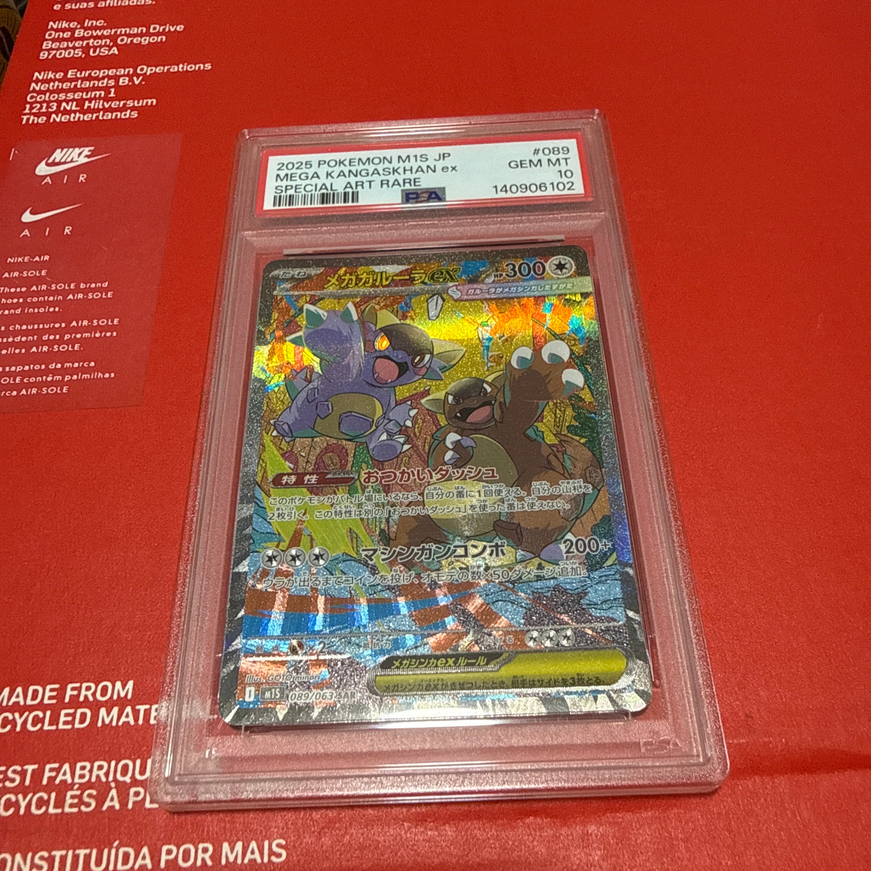 ミジュマルAR PSA10 SV11W 102/086拡張パック ホワイトフレア ミジュマル AR [SV11W 102/086](拡張パック「ホワイトフレア」)の新品