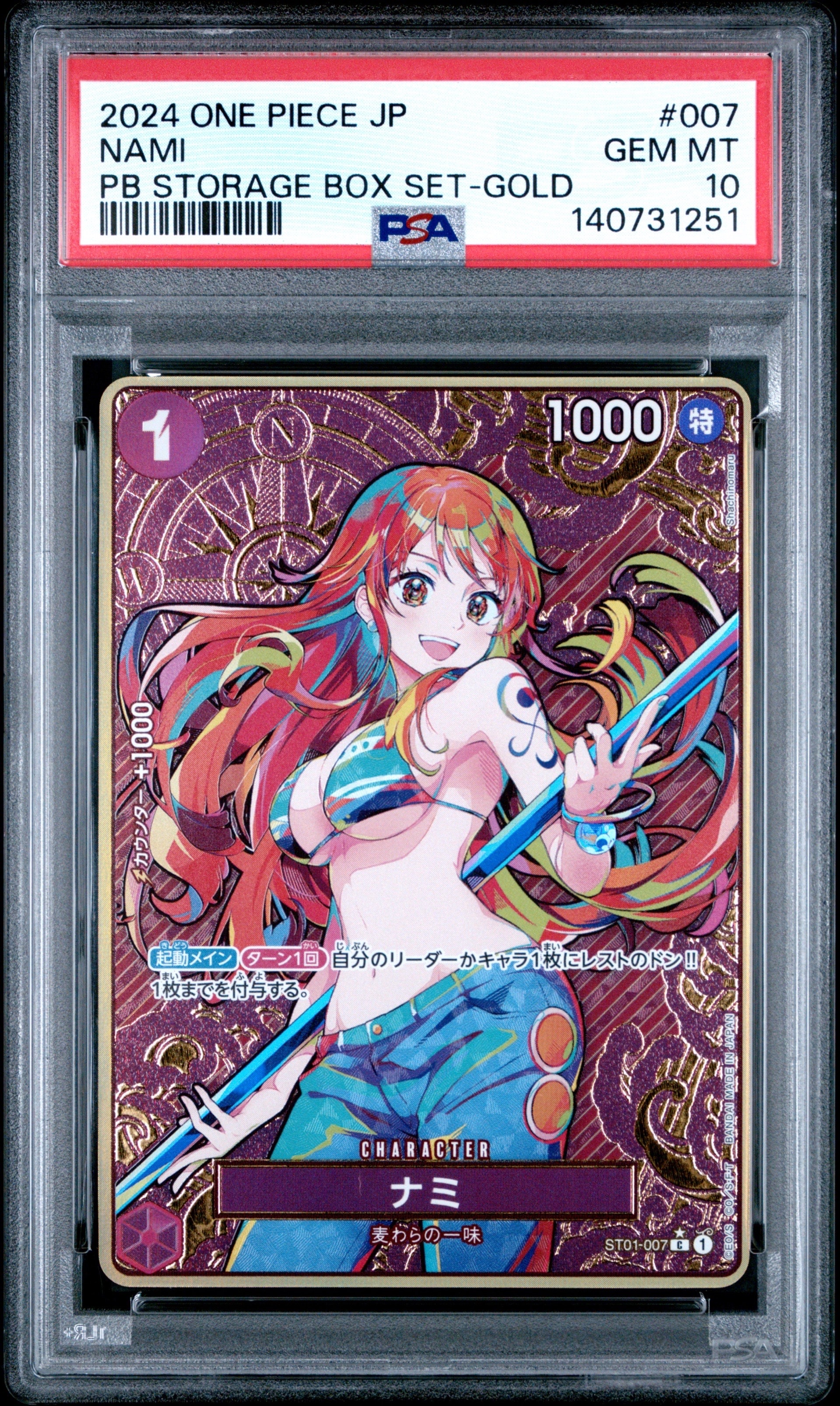 ワンピースカード ストレージボックスセット C ナミ ST01-007 プロモ ナミ C [ST01-007](プレミアムブースター「ONE PIECE CARD THE BEST