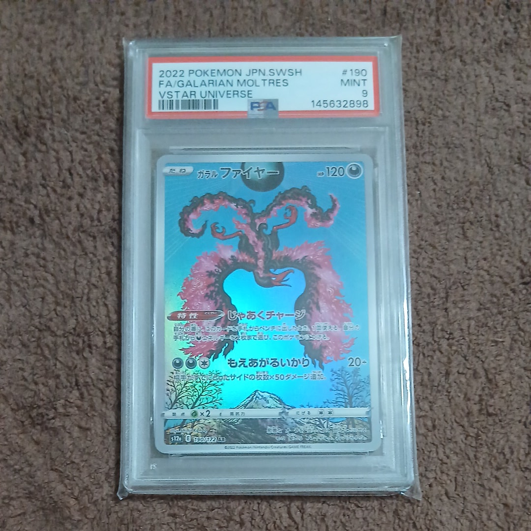 ガラルファイヤー AR[s12a 190/172](ハイクラスパック「VSTARユニバース」)