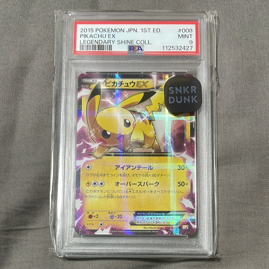 ピカチュウEX RR :1ED [CP2 008/027](コンセプトパック「伝説キラ