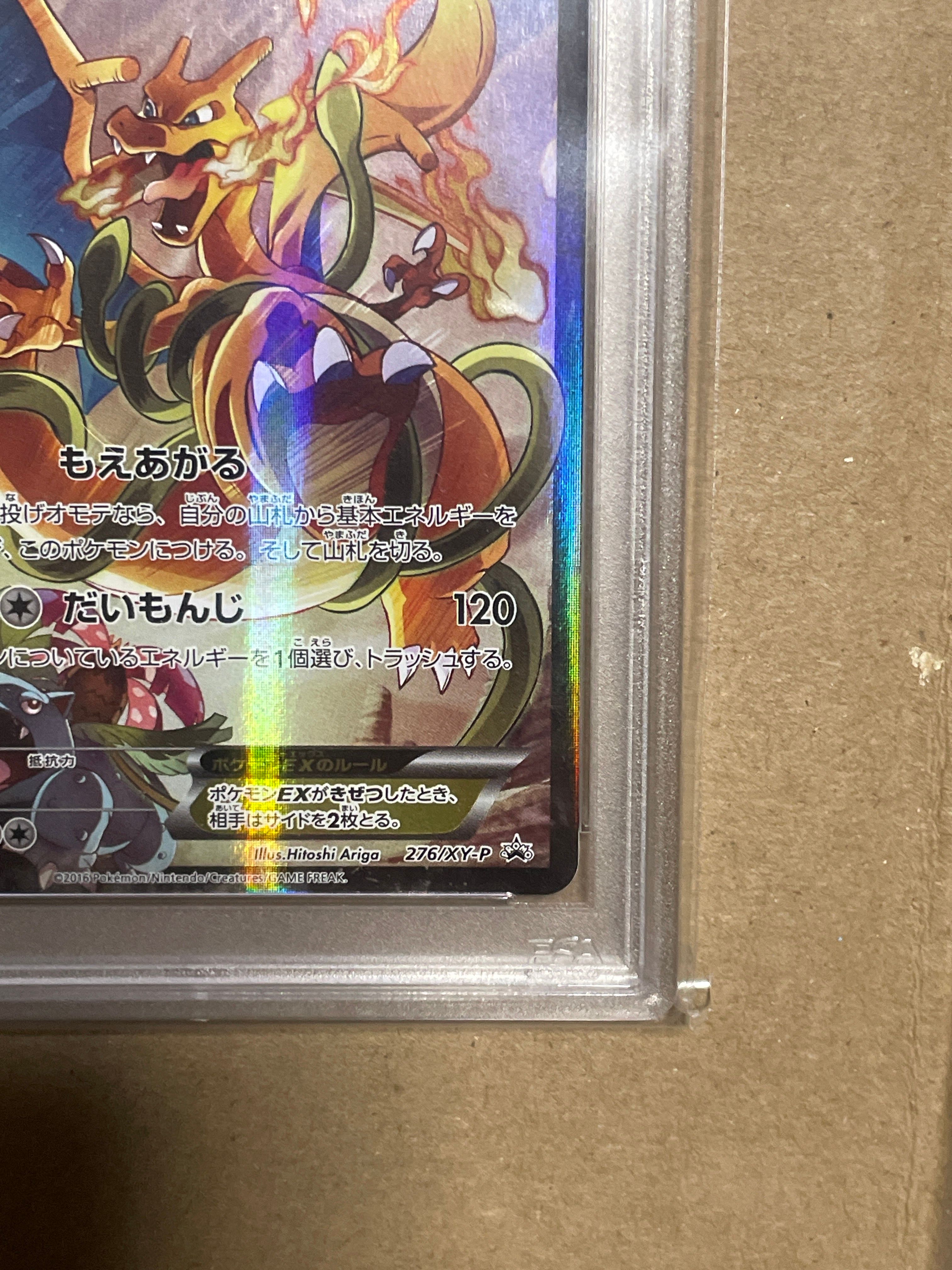 PSA 10]Charizard EX: PROMO