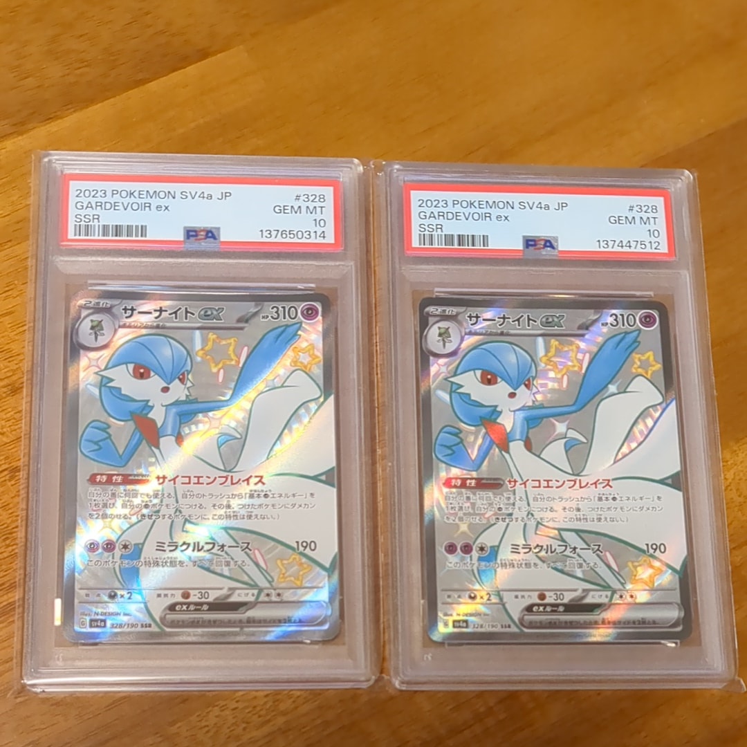 サーナイトex SSR [SV4a 328/190](ハイクラスパック「シャイニートレジャーex」)