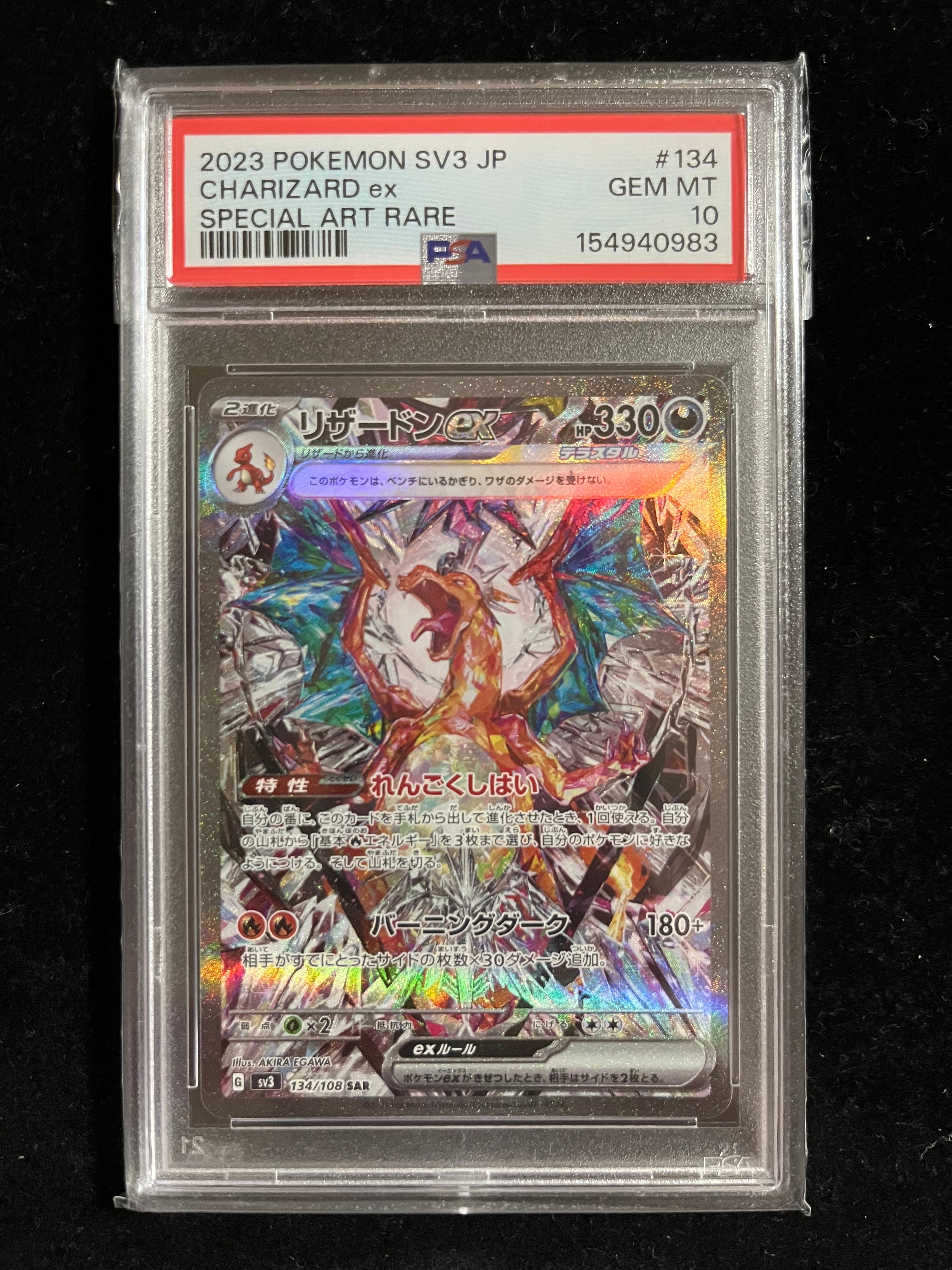 PSA10】ライチ :プロモ[SM-P 053](プロモーションカード「SM-P」) 1枚