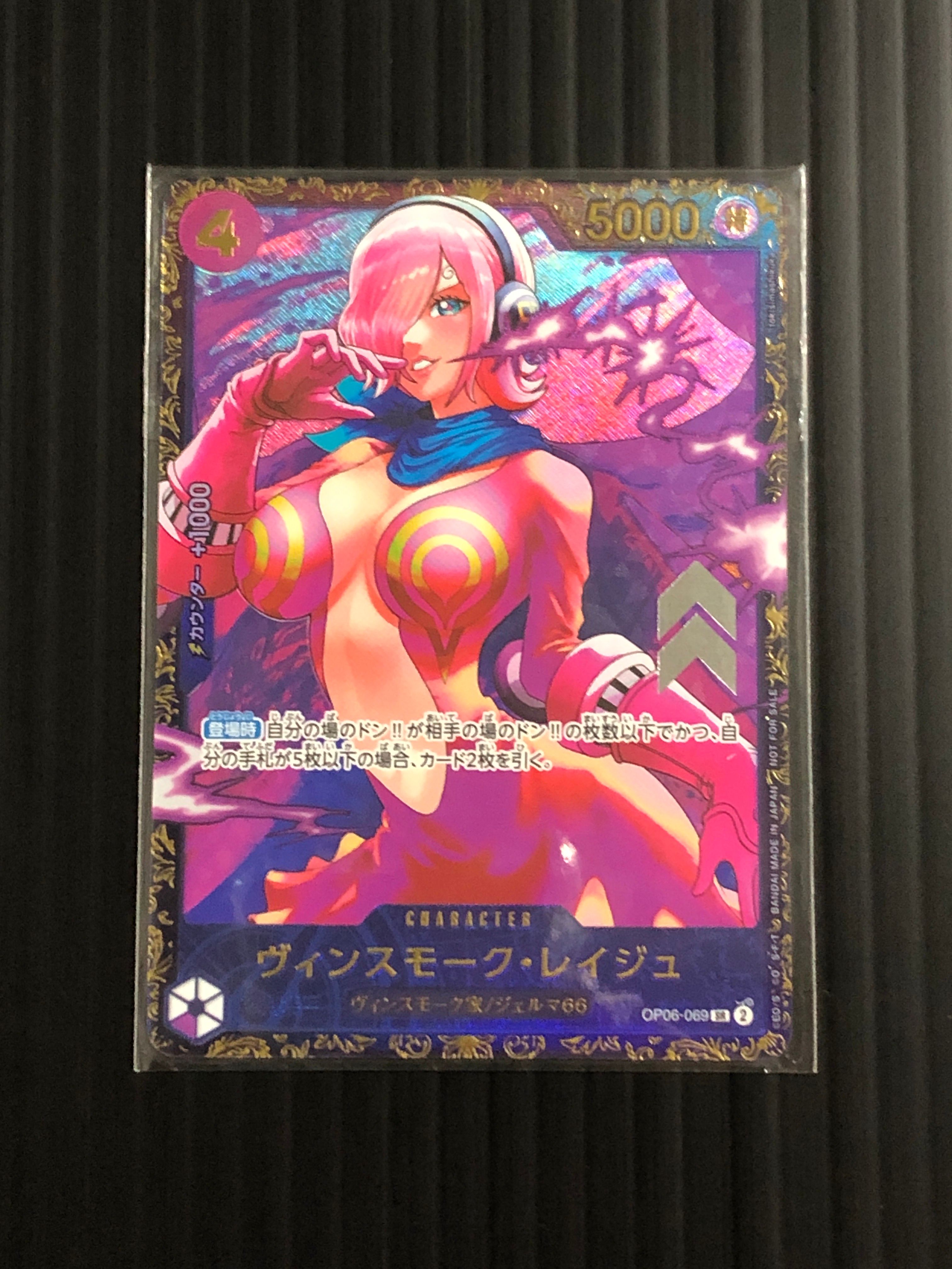 ヴィンスモーク・レイジュ SR [OP06-069](フラッグシップバトル 優勝記念品)
