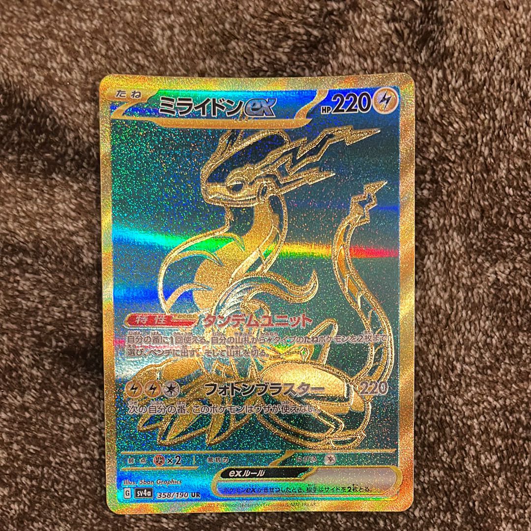 ミライドンex UR [SV4a 358/190](ハイクラスパック「シャイニートレジャーex」)