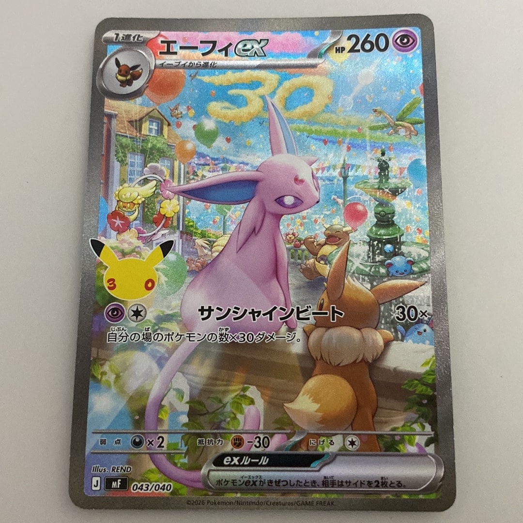 エーフィex SAR仕様 [MF 043/040](構築デッキ「30th CELEBRATION プレミアムデッキセット エーフィ・ブラッキー」)