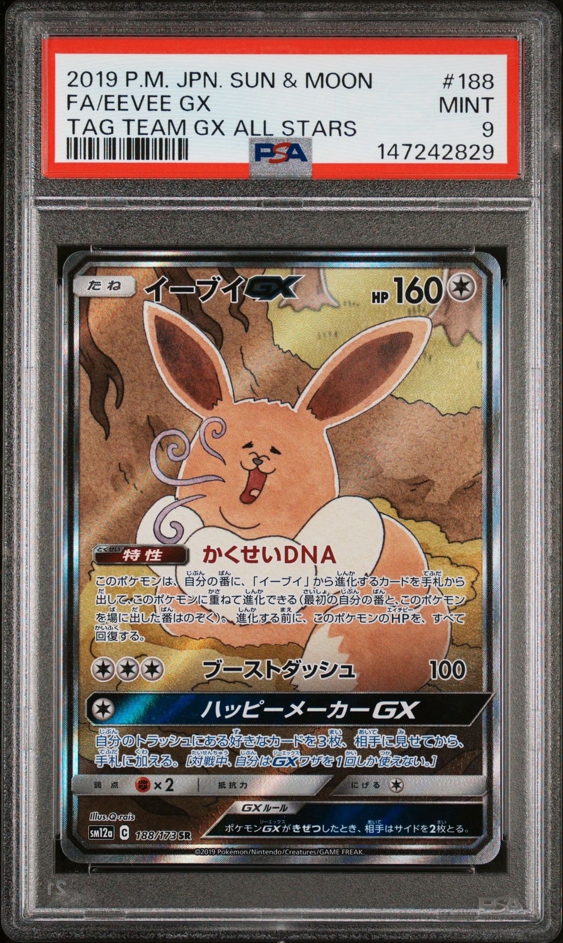 PSA9】ホウオウ : 旧裏 [PRMF-3 No.250](ポケモンカード☆neo
