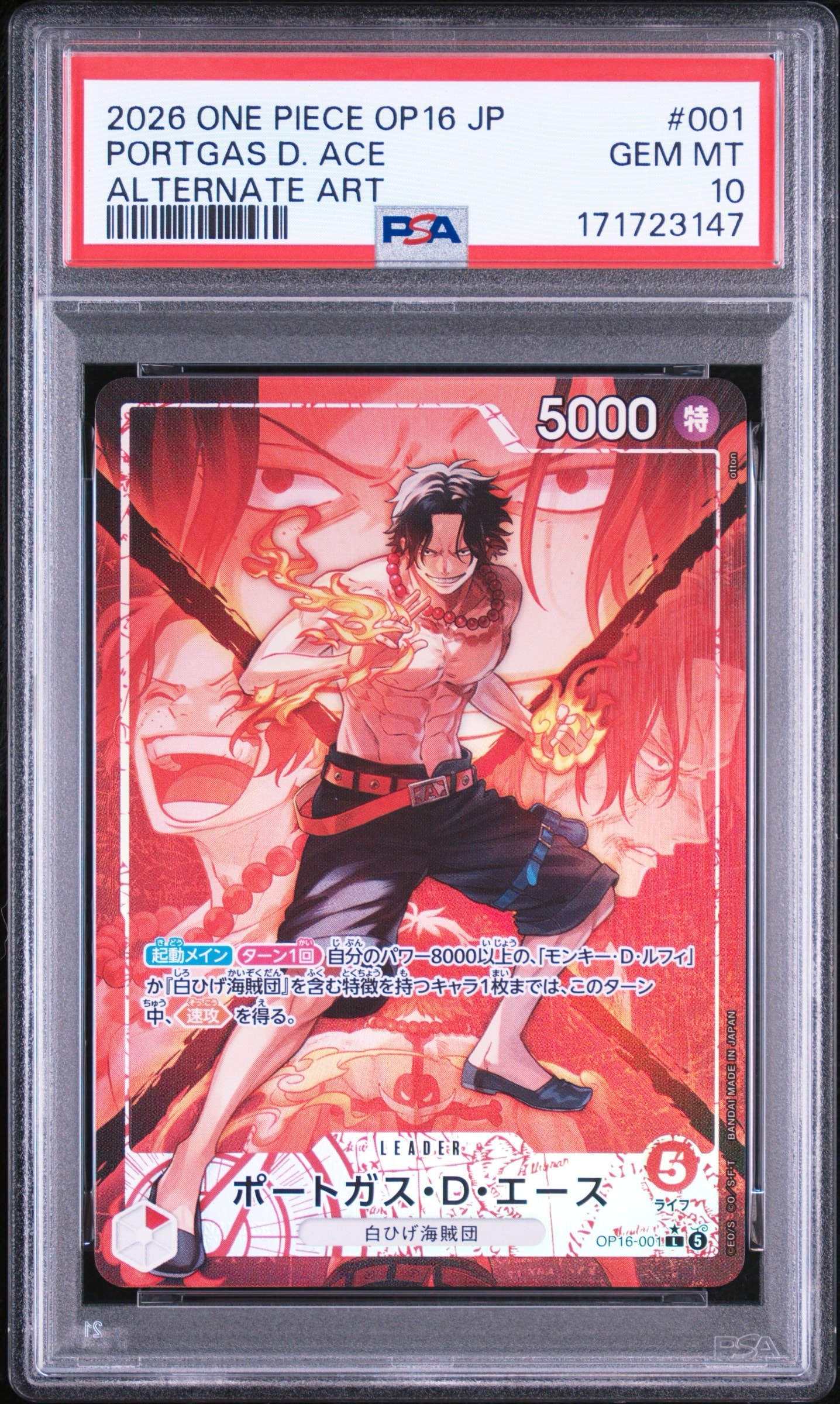ポートガス・D・エース L-P [OP16-001]gemix 10 black PSA10】ポートガス・D・エース L-P [OP16-001](ブースターパック「決戦